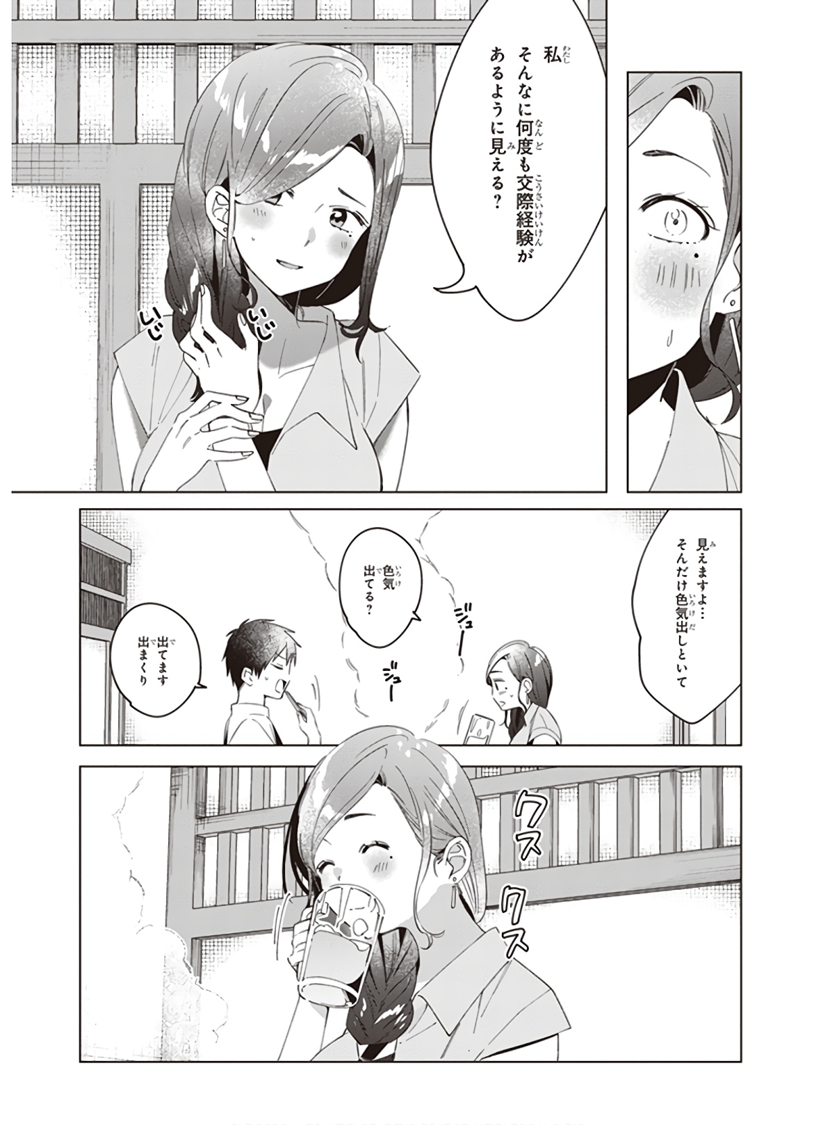 HIGE O SORU. SOSHITE JOSHIKOUSEI O HIROU. - raw - Chapter 14 - https://jpdd.ccdd.to/JPDD/higeosorusoshitejoshikouseiohirou/145493/wbchdj3y0za.jpg