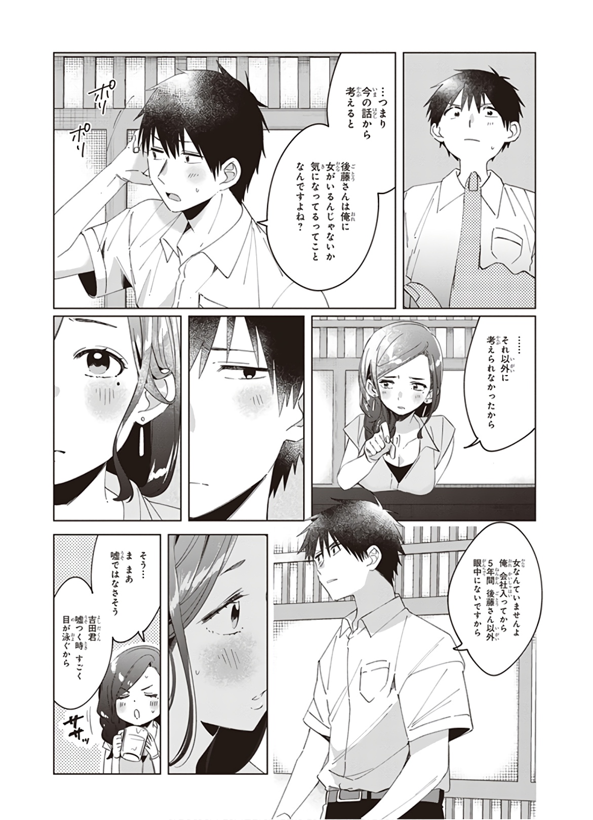 HIGE O SORU. SOSHITE JOSHIKOUSEI O HIROU. - raw - Chapter 14 - https://jpdd.ccdd.to/JPDD/higeosorusoshitejoshikouseiohirou/145493/xd5f5igllxq.jpg