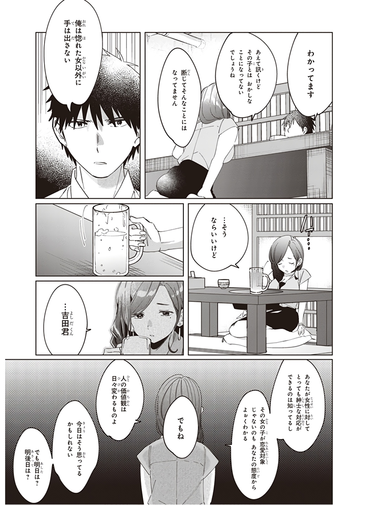HIGE O SORU. SOSHITE JOSHIKOUSEI O HIROU. - raw - Chapter 14 - https://jpdd.ccdd.to/JPDD/higeosorusoshitejoshikouseiohirou/145493/xkwc1hrsc5l.jpg