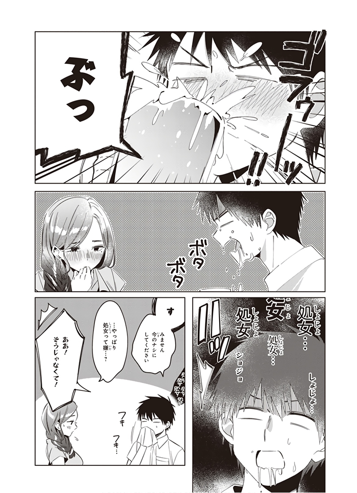 HIGE O SORU. SOSHITE JOSHIKOUSEI O HIROU. - raw - Chapter 14 - https://jpdd.ccdd.to/JPDD/higeosorusoshitejoshikouseiohirou/145493/xuscfegzn3t.jpg