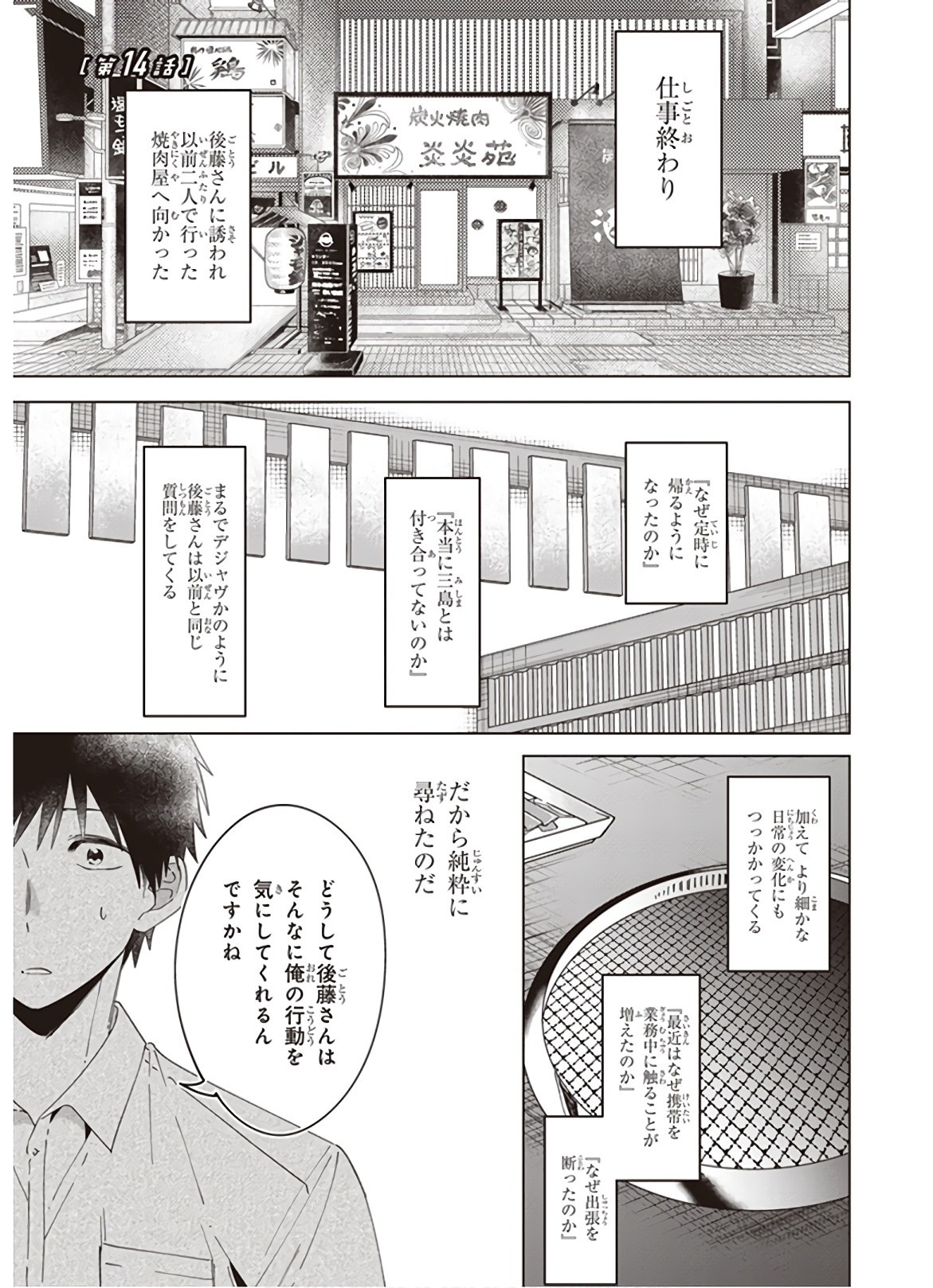 HIGE O SORU. SOSHITE JOSHIKOUSEI O HIROU. - raw - Chapter 14 - https://jpdd.ccdd.to/JPDD/higeosorusoshitejoshikouseiohirou/145493/xuyqkwrz4d5.jpg