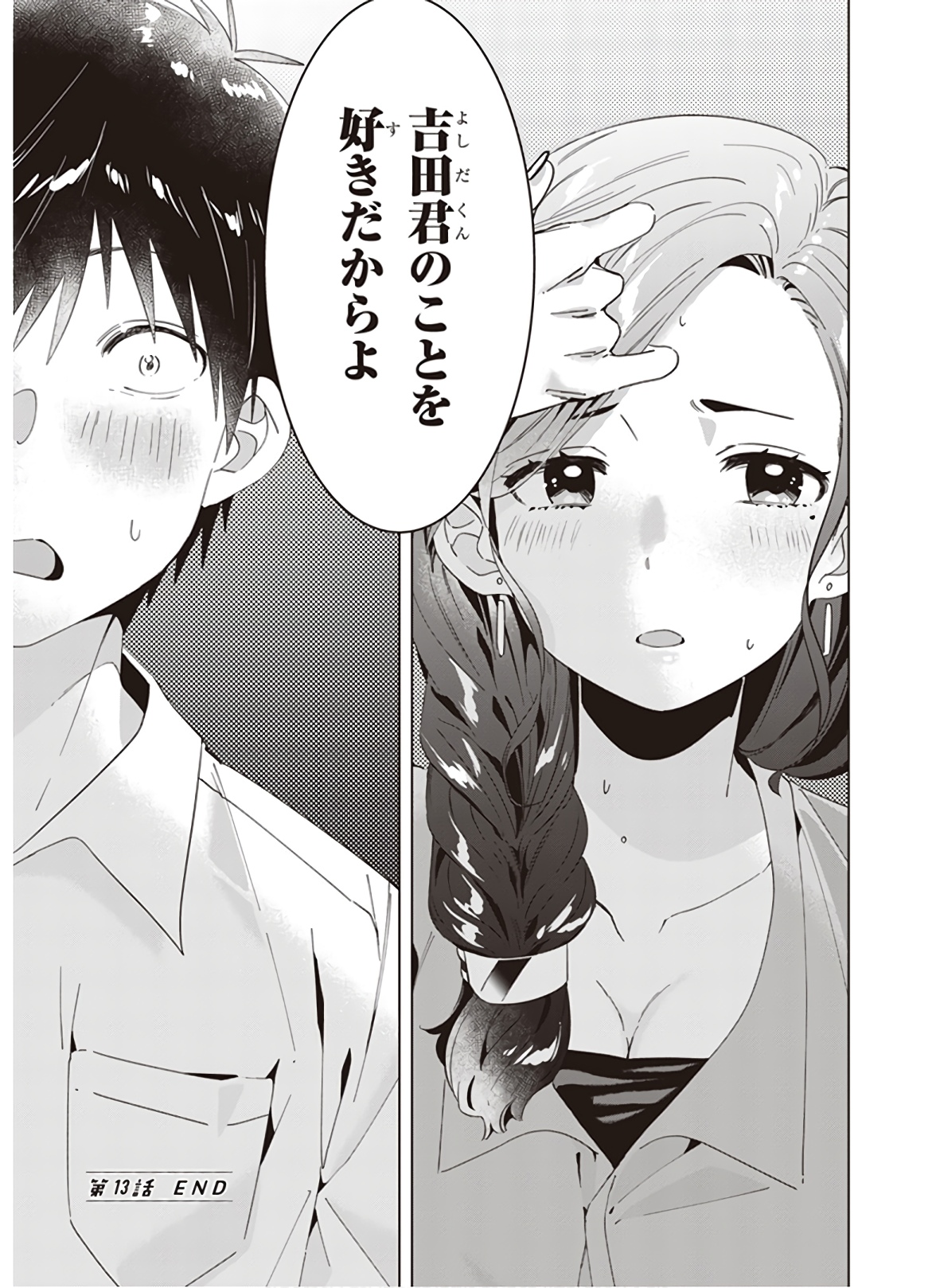 HIGE O SORU. SOSHITE JOSHIKOUSEI O HIROU. - raw - Chapter 13 - https://jpdd.ccdd.to/JPDD/higeosorusoshitejoshikouseiohirou/145494/3rwwkig552n.jpg