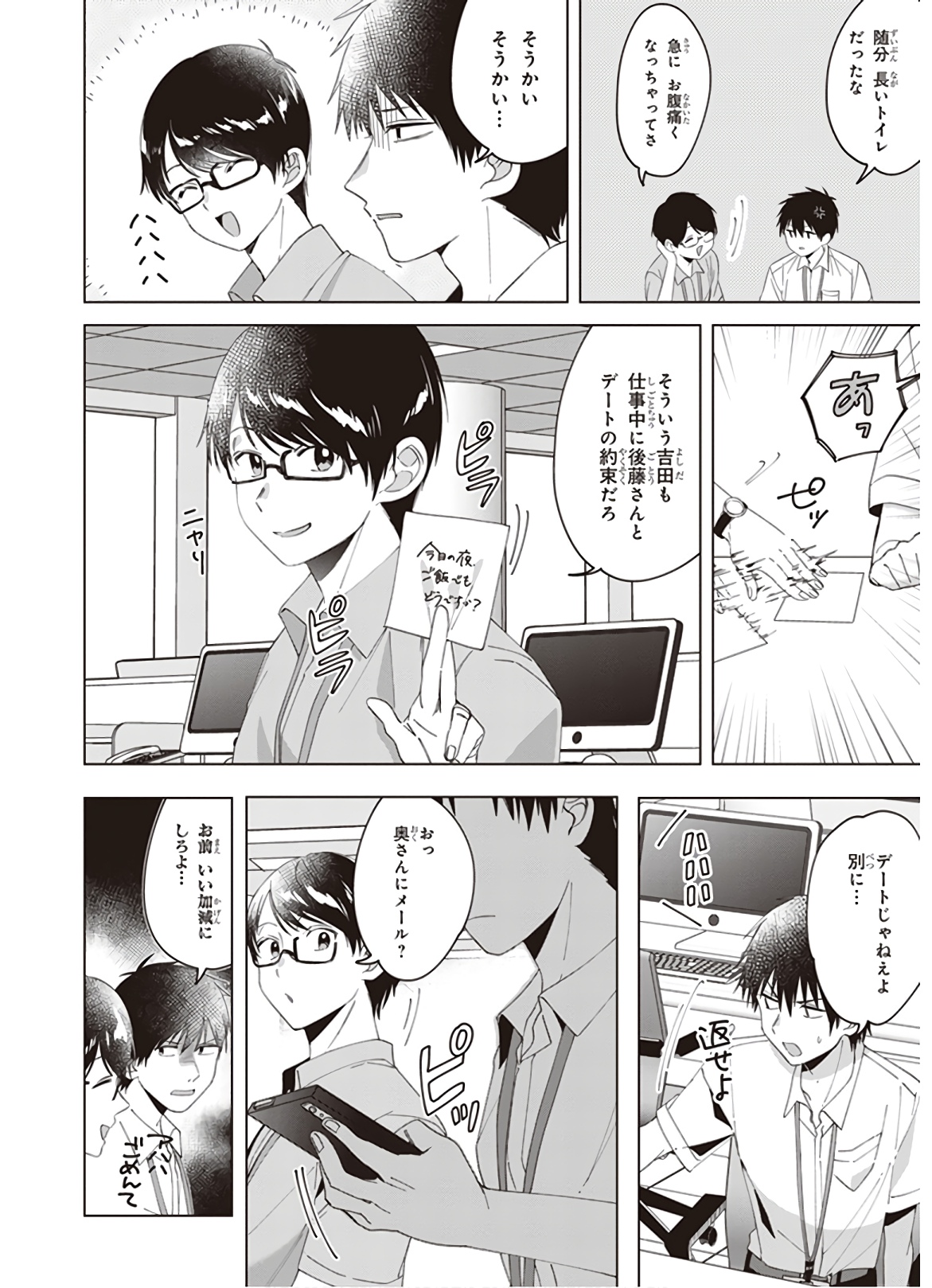 HIGE O SORU. SOSHITE JOSHIKOUSEI O HIROU. - raw - Chapter 13 - https://jpdd.ccdd.to/JPDD/higeosorusoshitejoshikouseiohirou/145494/53vmgqj4sfw.jpg