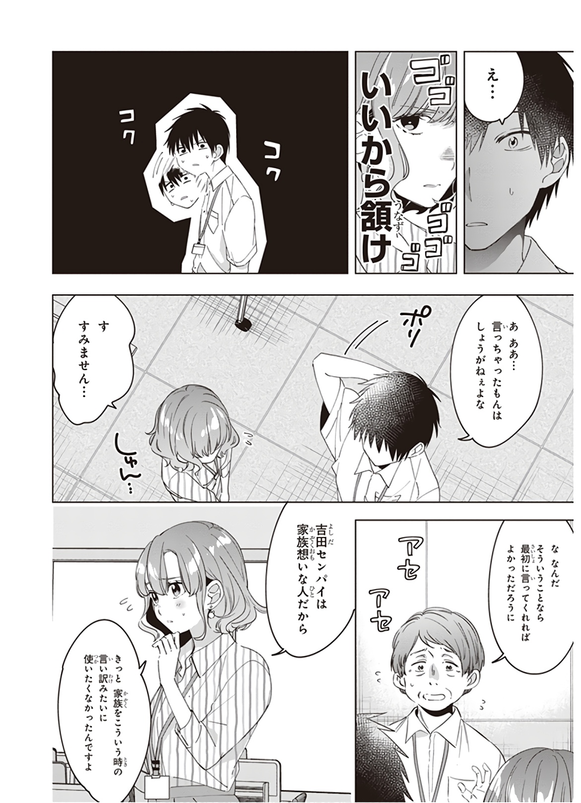 HIGE O SORU. SOSHITE JOSHIKOUSEI O HIROU. - raw - Chapter 13 - https://jpdd.ccdd.to/JPDD/higeosorusoshitejoshikouseiohirou/145494/cm5sfsaftpq.jpg