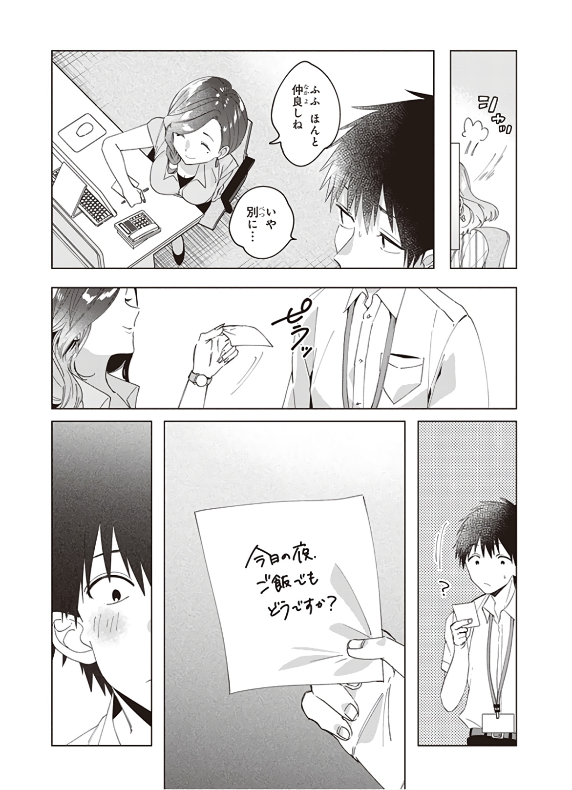 HIGE O SORU. SOSHITE JOSHIKOUSEI O HIROU. - raw - Chapter 13 - https://jpdd.ccdd.to/JPDD/higeosorusoshitejoshikouseiohirou/145494/cptf5pj0mqw.jpg