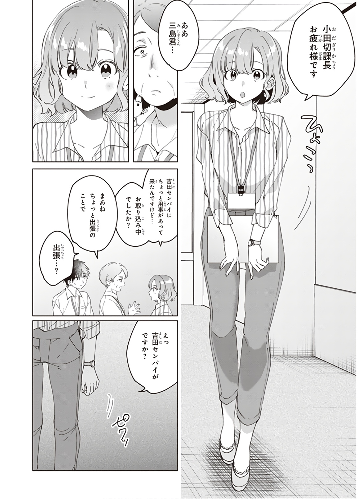 HIGE O SORU. SOSHITE JOSHIKOUSEI O HIROU. - raw - Chapter 13 - https://jpdd.ccdd.to/JPDD/higeosorusoshitejoshikouseiohirou/145494/den1zyzoplk.jpg
