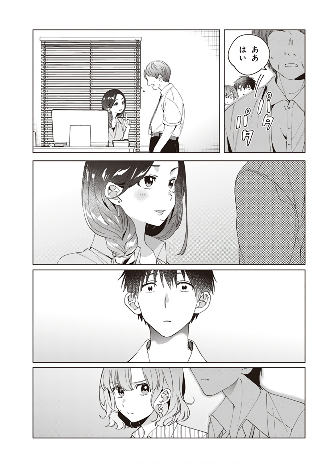 HIGE O SORU. SOSHITE JOSHIKOUSEI O HIROU. - raw - Chapter 13 - https://jpdd.ccdd.to/JPDD/higeosorusoshitejoshikouseiohirou/145494/djuj4k4zaz1.jpg
