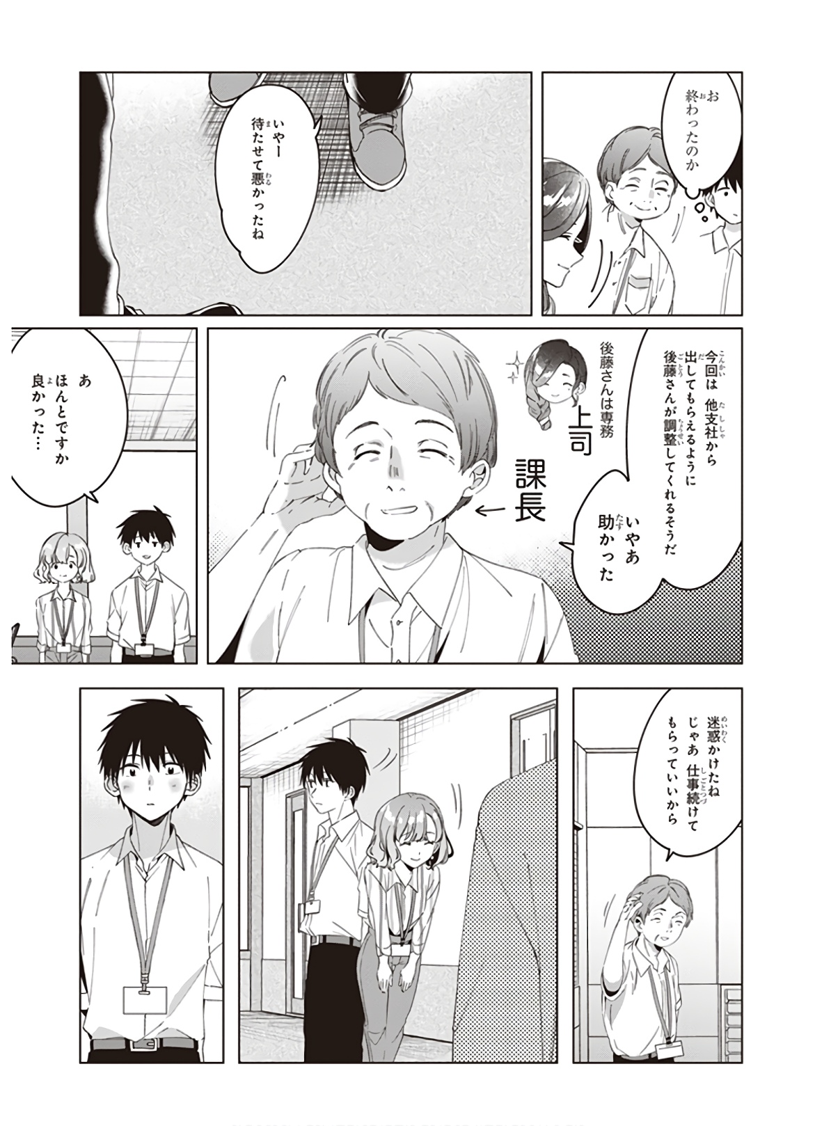 HIGE O SORU. SOSHITE JOSHIKOUSEI O HIROU. - raw - Chapter 13 - https://jpdd.ccdd.to/JPDD/higeosorusoshitejoshikouseiohirou/145494/f0plzukxvhx.jpg