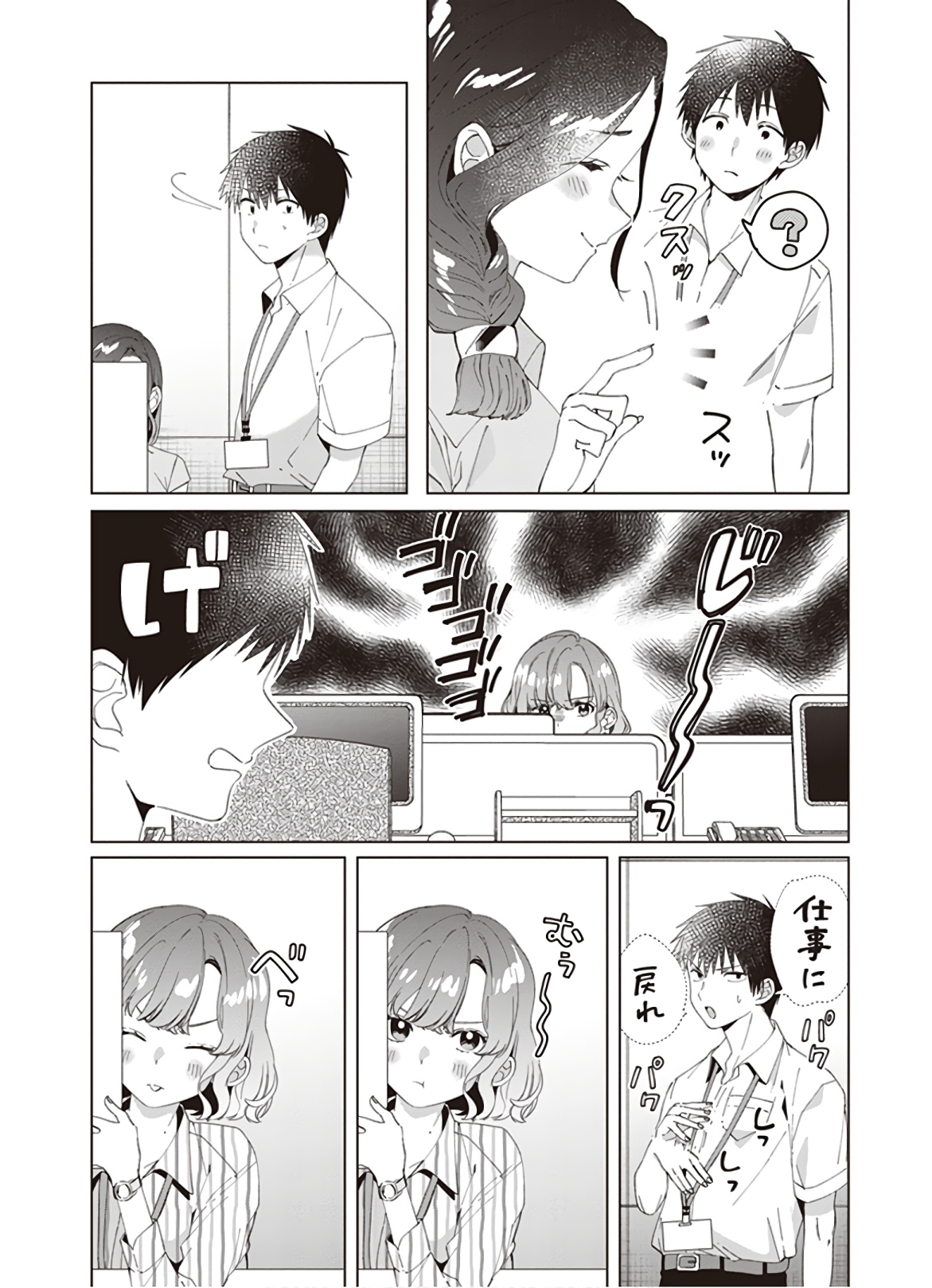 HIGE O SORU. SOSHITE JOSHIKOUSEI O HIROU. - raw - Chapter 13 - https://jpdd.ccdd.to/JPDD/higeosorusoshitejoshikouseiohirou/145494/gbk05zuozyg.jpg