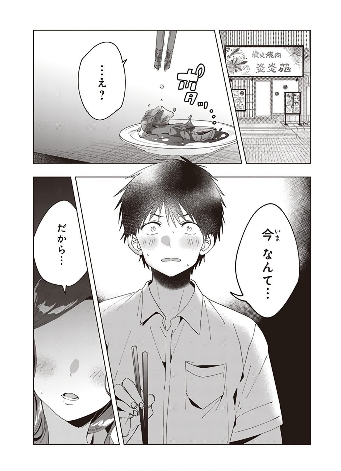 HIGE O SORU. SOSHITE JOSHIKOUSEI O HIROU. - raw - Chapter 13 - https://jpdd.ccdd.to/JPDD/higeosorusoshitejoshikouseiohirou/145494/k3pmdvckjby.jpg