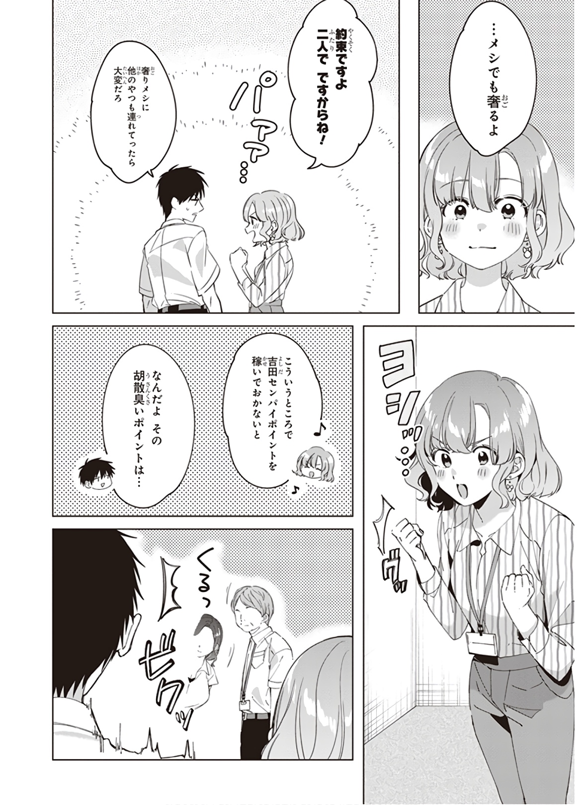 HIGE O SORU. SOSHITE JOSHIKOUSEI O HIROU. - raw - Chapter 13 - https://jpdd.ccdd.to/JPDD/higeosorusoshitejoshikouseiohirou/145494/lkdhabsfgde.jpg