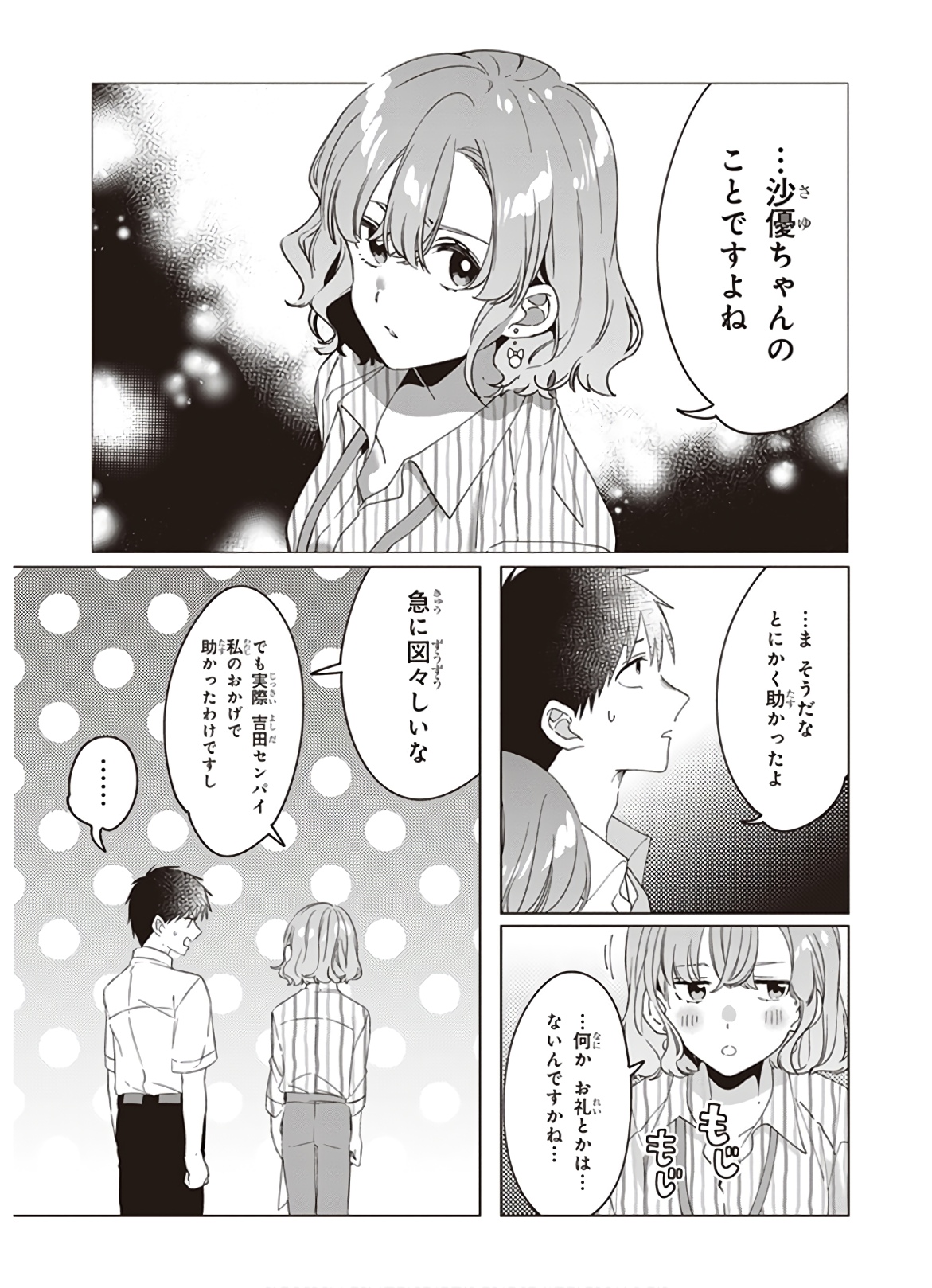 HIGE O SORU. SOSHITE JOSHIKOUSEI O HIROU. - raw - Chapter 13 - https://jpdd.ccdd.to/JPDD/higeosorusoshitejoshikouseiohirou/145494/mmxevtscbw2.jpg