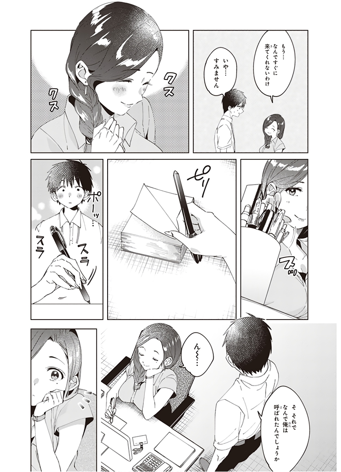 HIGE O SORU. SOSHITE JOSHIKOUSEI O HIROU. - raw - Chapter 13 - https://jpdd.ccdd.to/JPDD/higeosorusoshitejoshikouseiohirou/145494/mnuxlu4a5xk.jpg