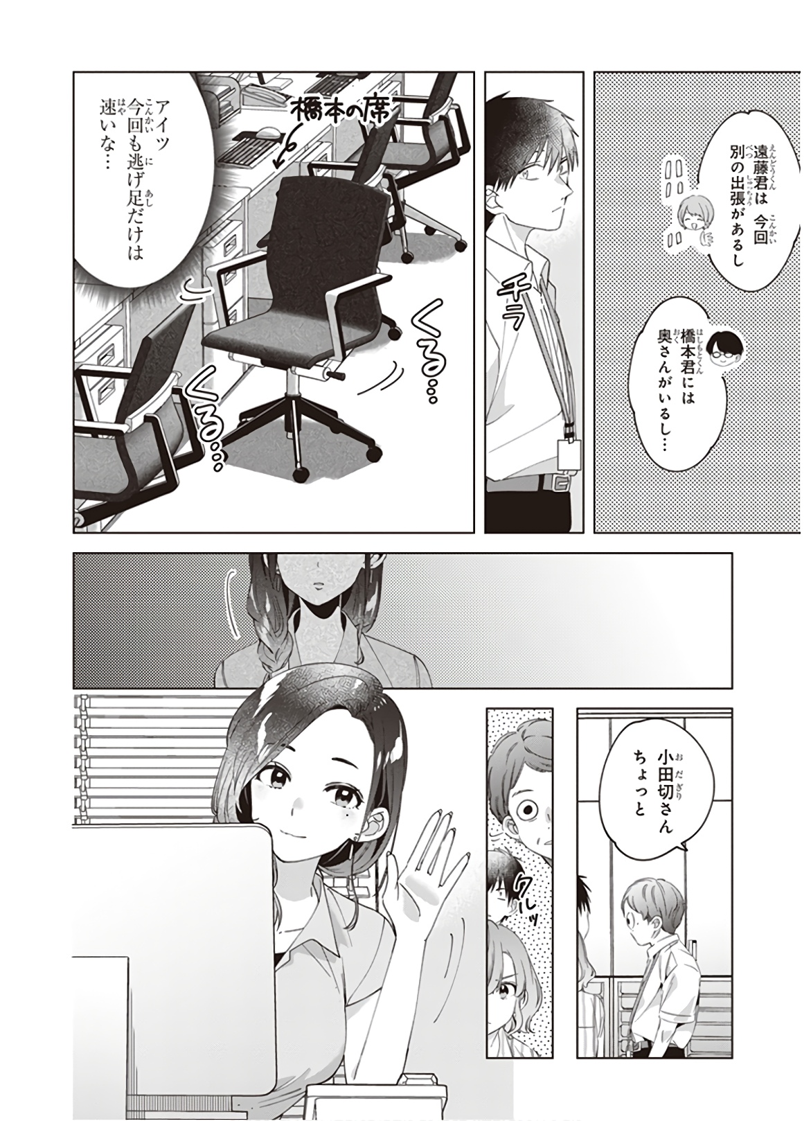 HIGE O SORU. SOSHITE JOSHIKOUSEI O HIROU. - raw - Chapter 13 - https://jpdd.ccdd.to/JPDD/higeosorusoshitejoshikouseiohirou/145494/pe4opaw431j.jpg