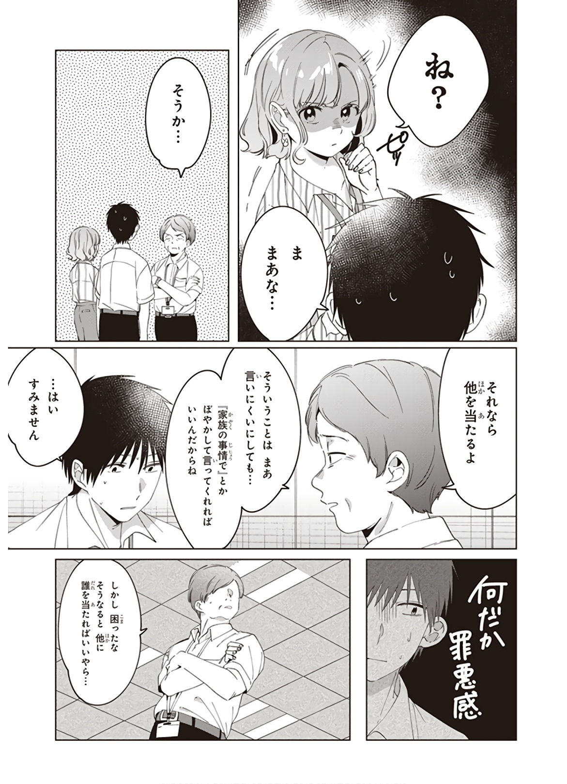 HIGE O SORU. SOSHITE JOSHIKOUSEI O HIROU. - raw - Chapter 13 - https://jpdd.ccdd.to/JPDD/higeosorusoshitejoshikouseiohirou/145494/r1vje4g4mqa.jpg