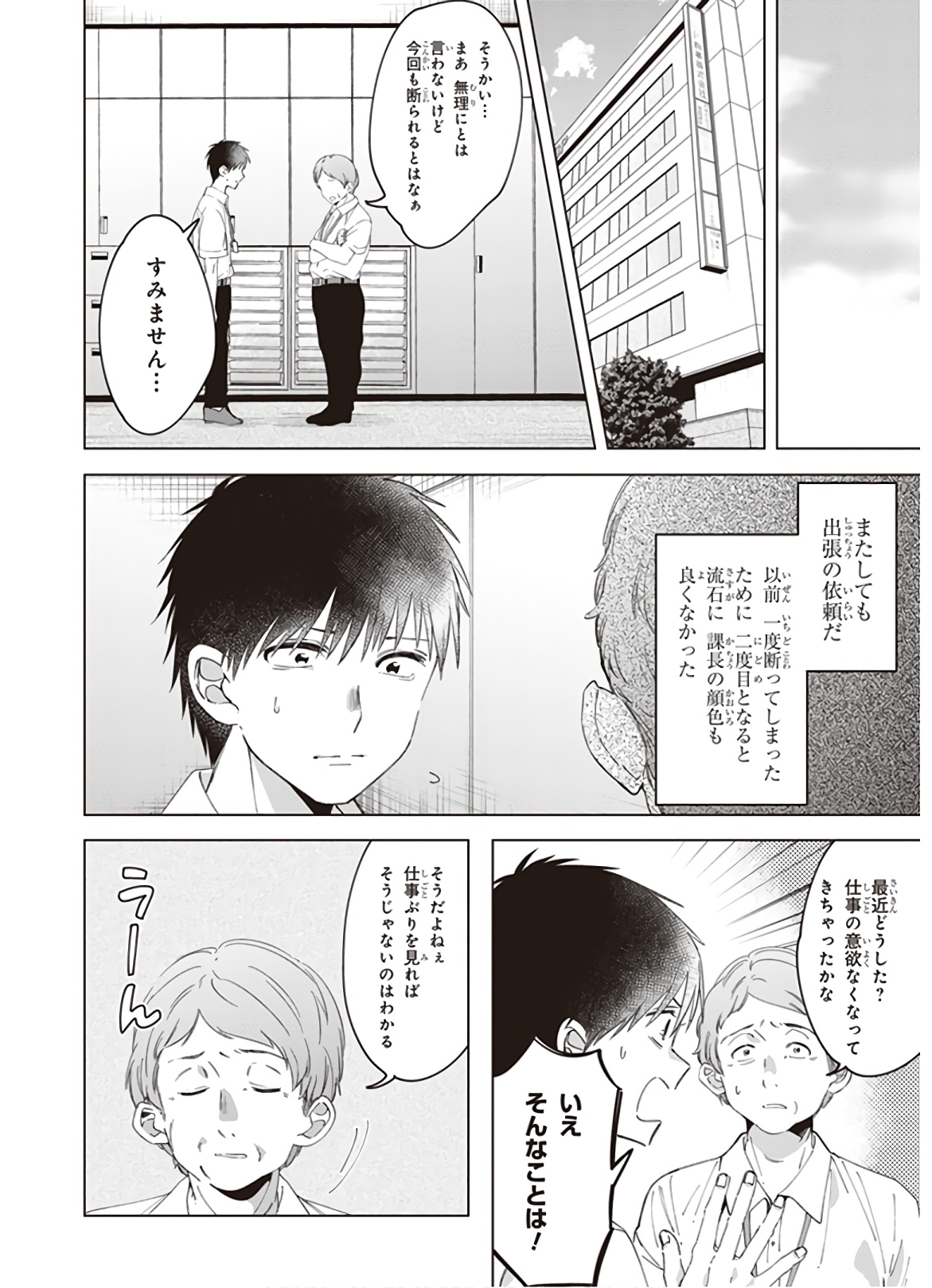 HIGE O SORU. SOSHITE JOSHIKOUSEI O HIROU. - raw - Chapter 13 - https://jpdd.ccdd.to/JPDD/higeosorusoshitejoshikouseiohirou/145494/trmkrw3vsct.jpg