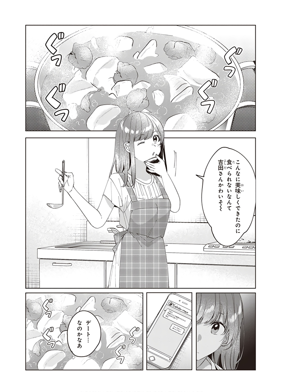 HIGE O SORU. SOSHITE JOSHIKOUSEI O HIROU. - raw - Chapter 13 - https://jpdd.ccdd.to/JPDD/higeosorusoshitejoshikouseiohirou/145494/wl35o405lbj.jpg