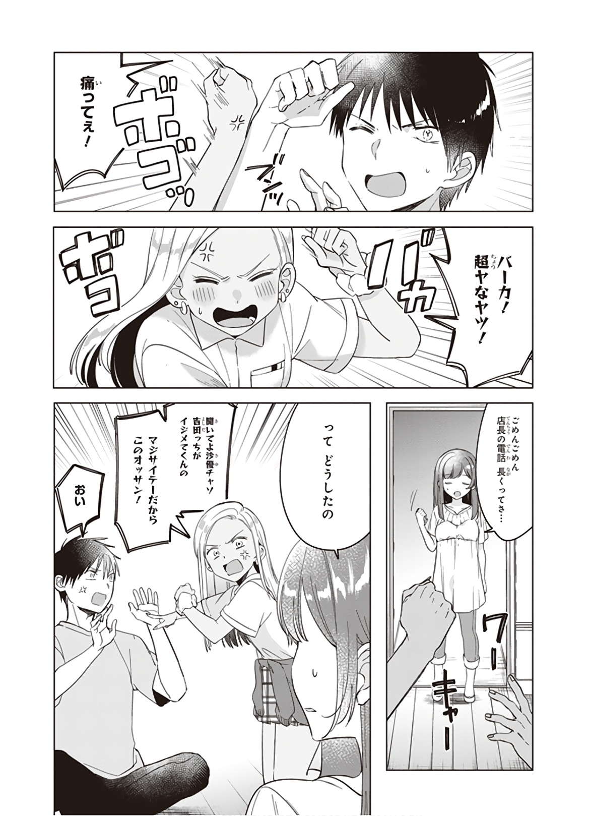 HIGE O SORU. SOSHITE JOSHIKOUSEI O HIROU. - raw - Chapter 12 - https://jpdd.ccdd.to/JPDD/higeosorusoshitejoshikouseiohirou/145495/0yvc3vgahxo.jpg