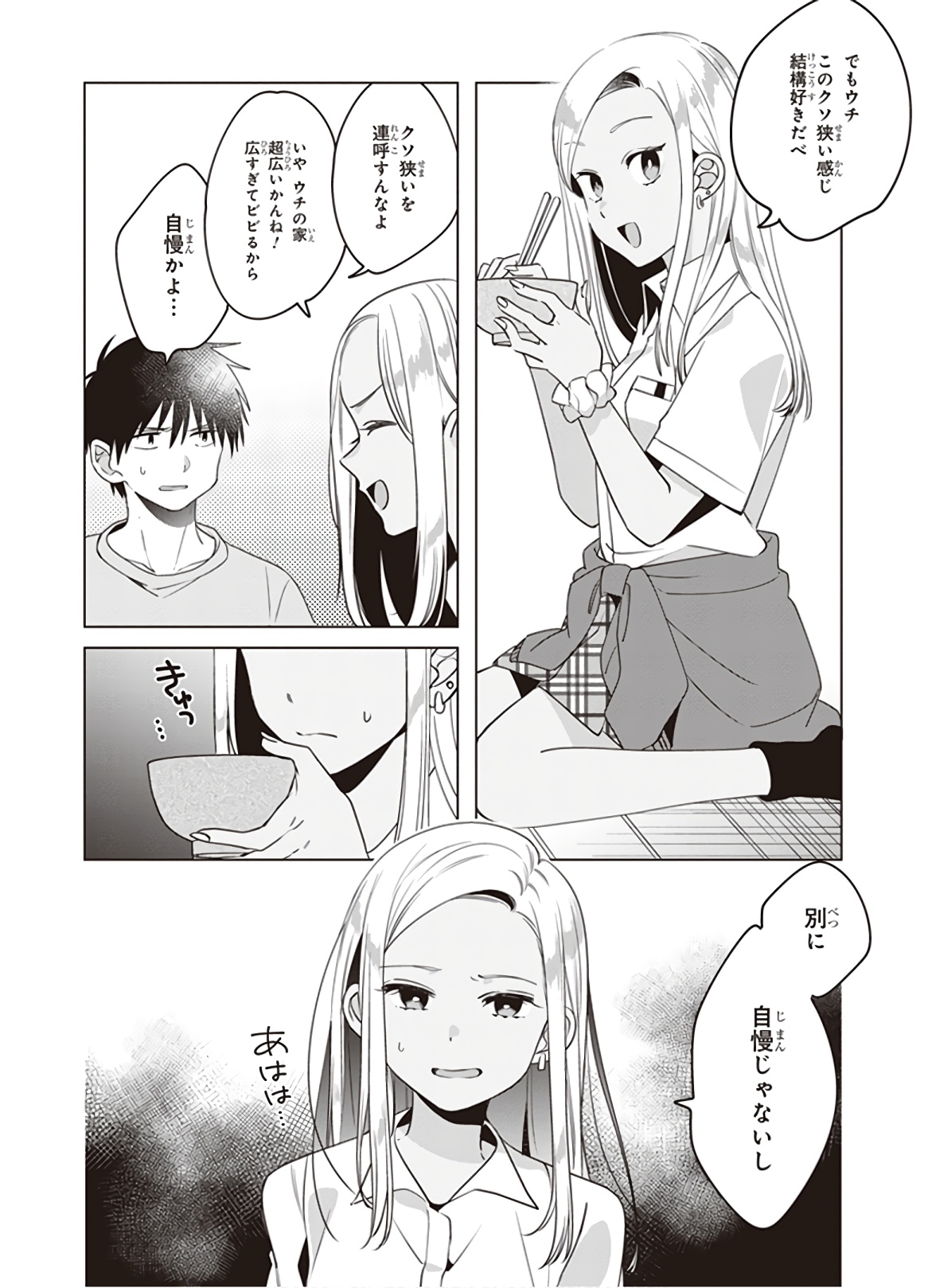 HIGE O SORU. SOSHITE JOSHIKOUSEI O HIROU. - raw - Chapter 12 - https://jpdd.ccdd.to/JPDD/higeosorusoshitejoshikouseiohirou/145495/1oc54a3qpp4.jpg