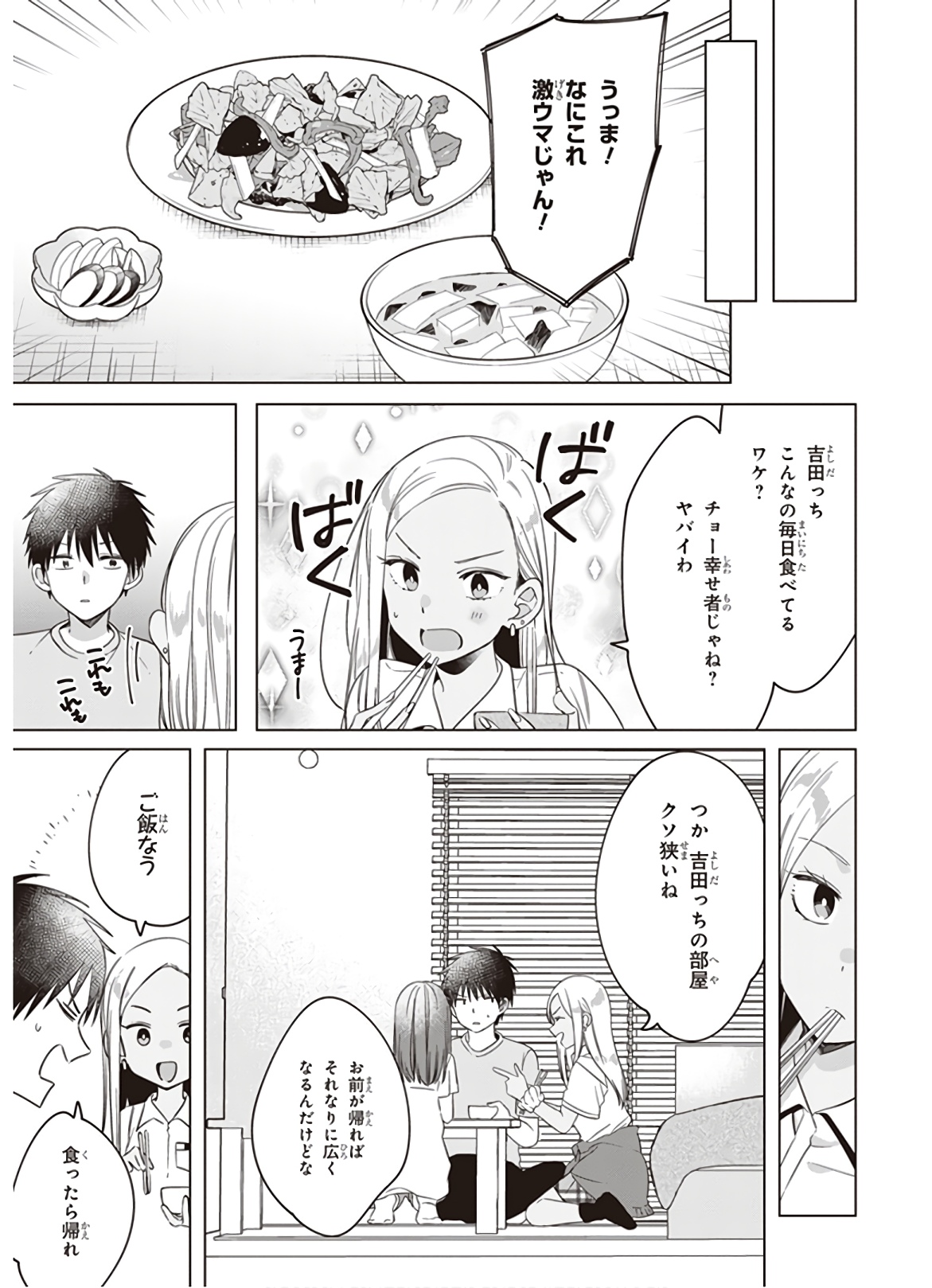 HIGE O SORU. SOSHITE JOSHIKOUSEI O HIROU. - raw - Chapter 12 - https://jpdd.ccdd.to/JPDD/higeosorusoshitejoshikouseiohirou/145495/ammmufomsaa.jpg