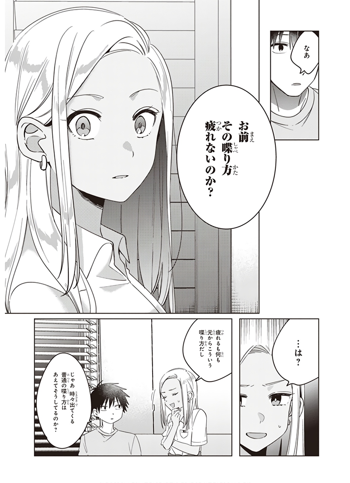 HIGE O SORU. SOSHITE JOSHIKOUSEI O HIROU. - raw - Chapter 12 - https://jpdd.ccdd.to/JPDD/higeosorusoshitejoshikouseiohirou/145495/azrmm4onktq.jpg