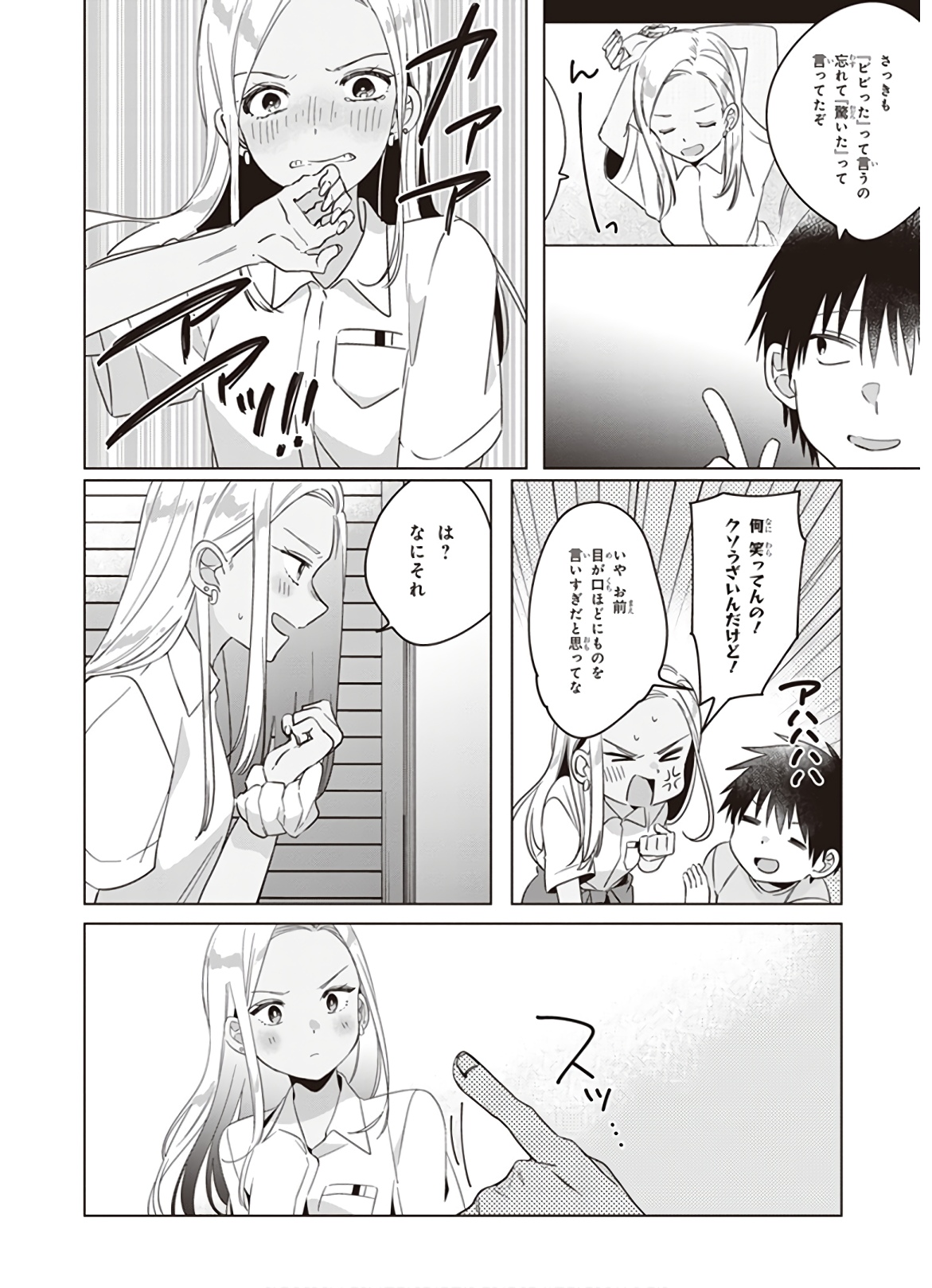HIGE O SORU. SOSHITE JOSHIKOUSEI O HIROU. - raw - Chapter 12 - https://jpdd.ccdd.to/JPDD/higeosorusoshitejoshikouseiohirou/145495/baatud5zypi.jpg
