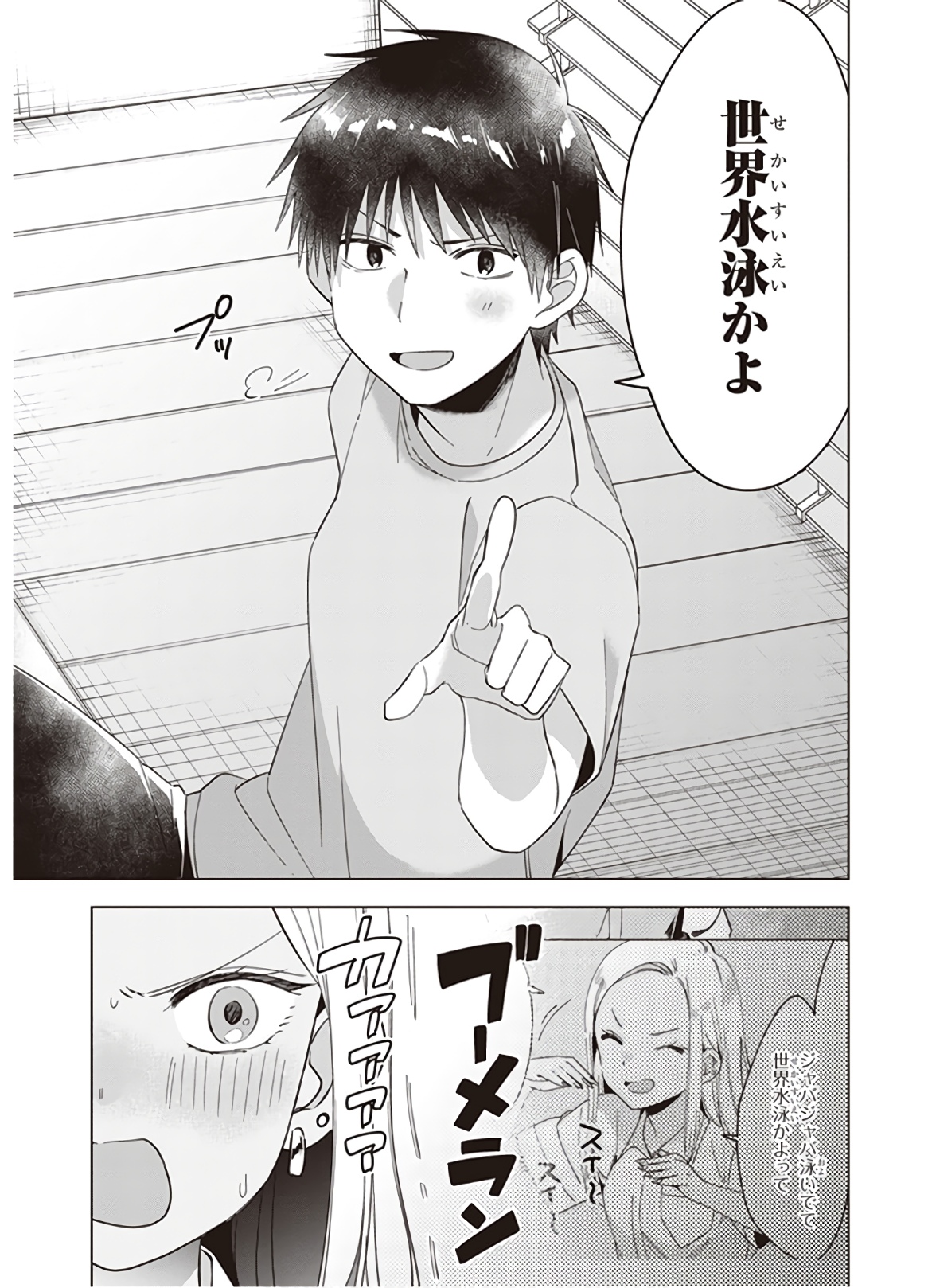 HIGE O SORU. SOSHITE JOSHIKOUSEI O HIROU. - raw - Chapter 12 - https://jpdd.ccdd.to/JPDD/higeosorusoshitejoshikouseiohirou/145495/beglqn4vqkz.jpg