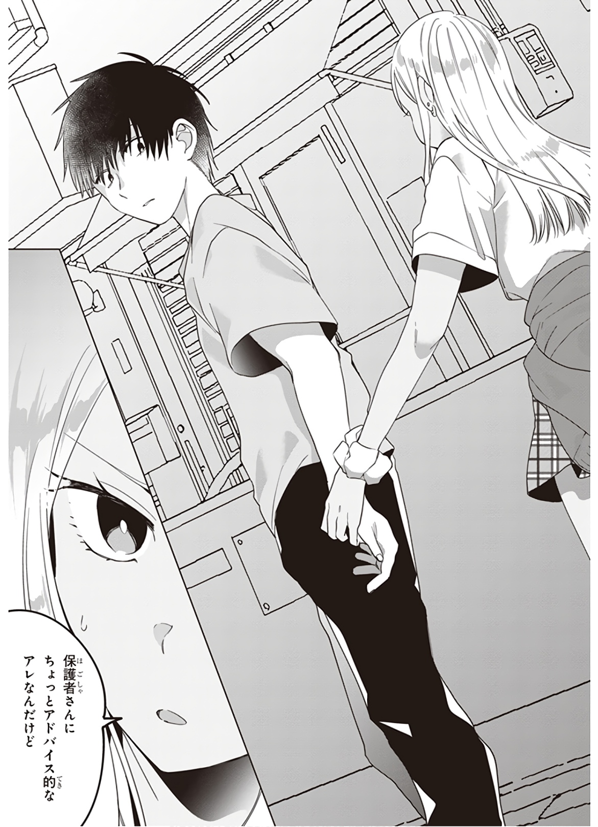 HIGE O SORU. SOSHITE JOSHIKOUSEI O HIROU. - raw - Chapter 12 - https://jpdd.ccdd.to/JPDD/higeosorusoshitejoshikouseiohirou/145495/e0cjdp0pjrr.jpg