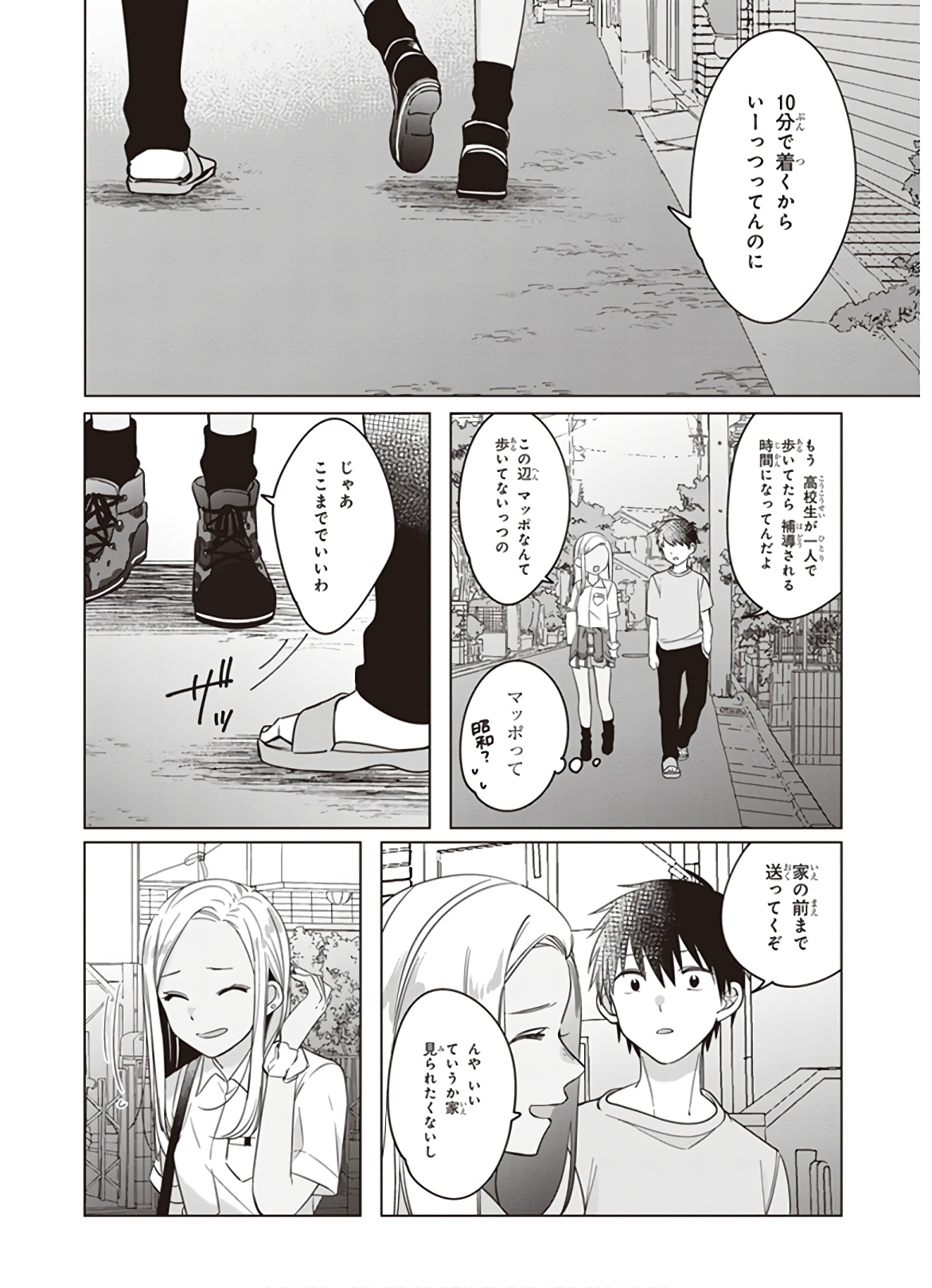 HIGE O SORU. SOSHITE JOSHIKOUSEI O HIROU. - raw - Chapter 12 - https://jpdd.ccdd.to/JPDD/higeosorusoshitejoshikouseiohirou/145495/eirxouhq0mu.jpg