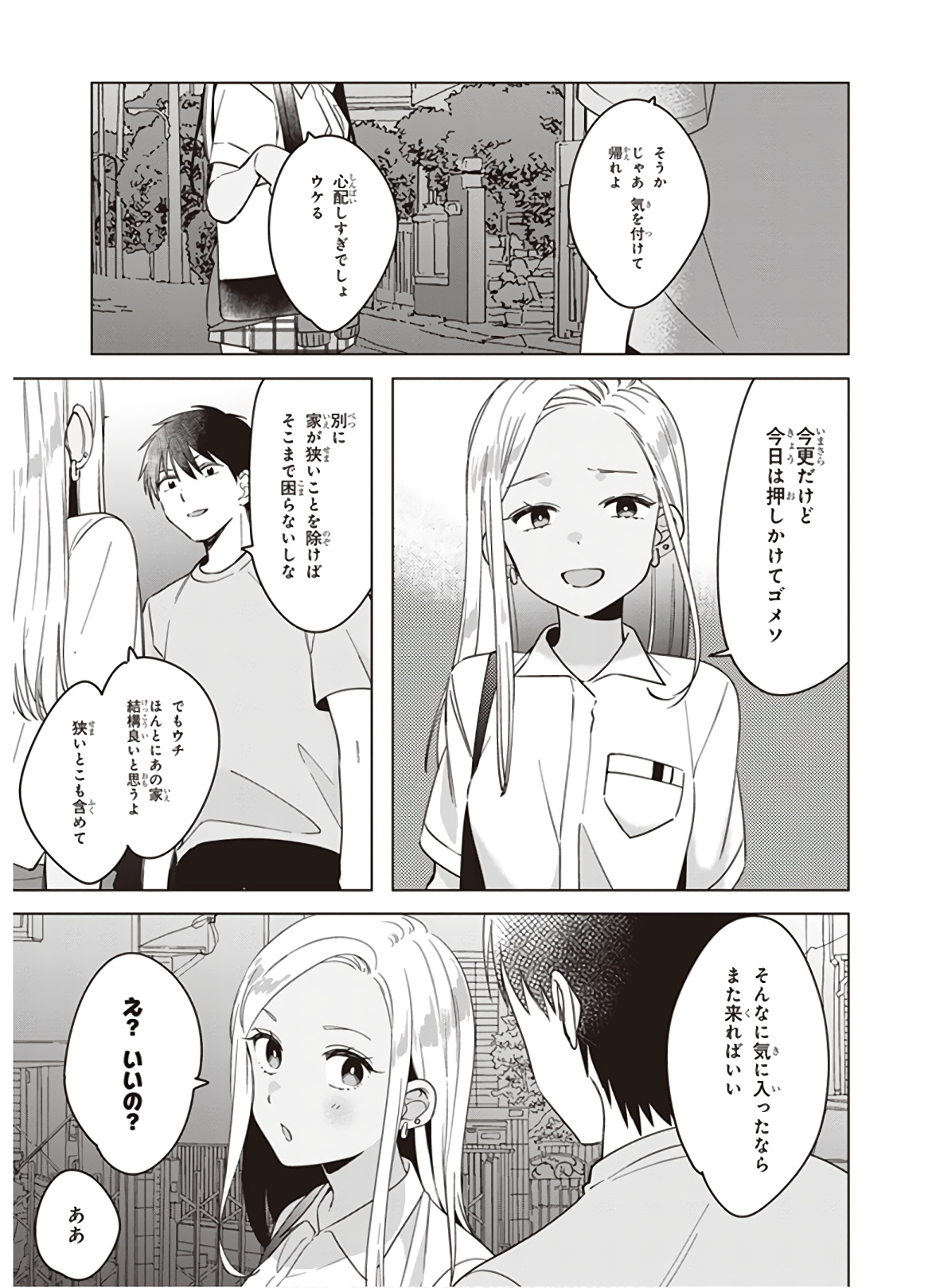 HIGE O SORU. SOSHITE JOSHIKOUSEI O HIROU. - raw - Chapter 12 - https://jpdd.ccdd.to/JPDD/higeosorusoshitejoshikouseiohirou/145495/gqlp5hmgcd4.jpg