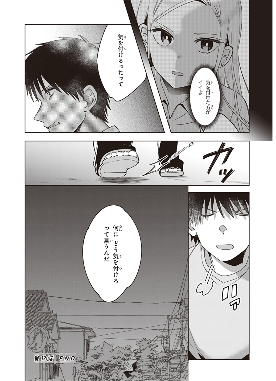 HIGE O SORU. SOSHITE JOSHIKOUSEI O HIROU. - raw - Chapter 12 - https://jpdd.ccdd.to/JPDD/higeosorusoshitejoshikouseiohirou/145495/oxrsymkybab.jpg
