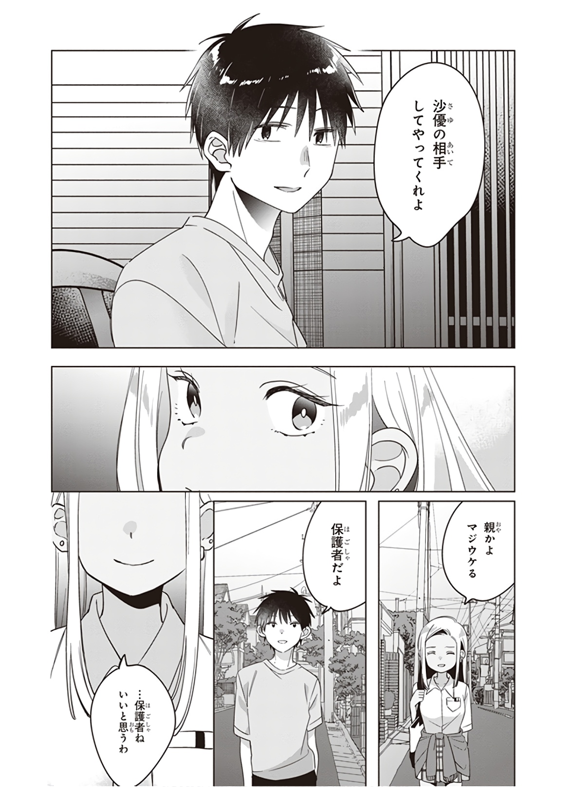 HIGE O SORU. SOSHITE JOSHIKOUSEI O HIROU. - raw - Chapter 12 - https://jpdd.ccdd.to/JPDD/higeosorusoshitejoshikouseiohirou/145495/q5lo2jow0jy.jpg