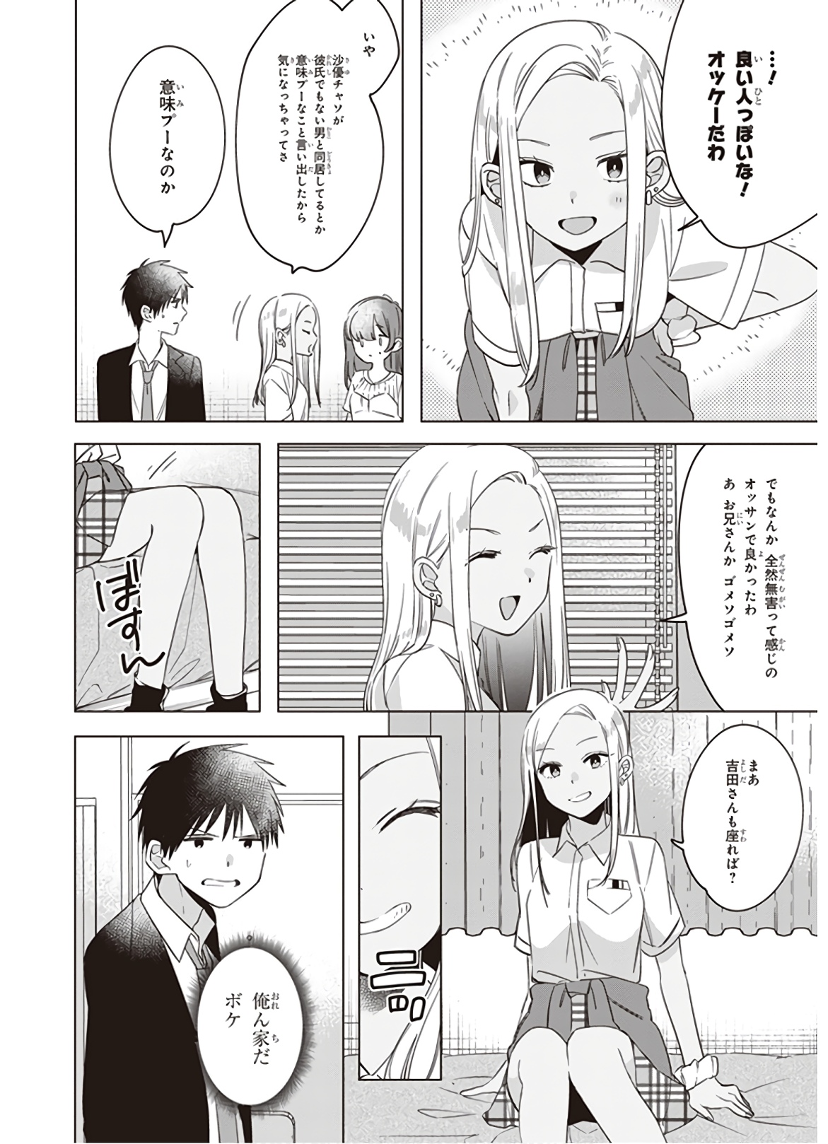 HIGE O SORU. SOSHITE JOSHIKOUSEI O HIROU. - raw - Chapter 12 - https://jpdd.ccdd.to/JPDD/higeosorusoshitejoshikouseiohirou/145495/qb2fqwkx5qx.jpg