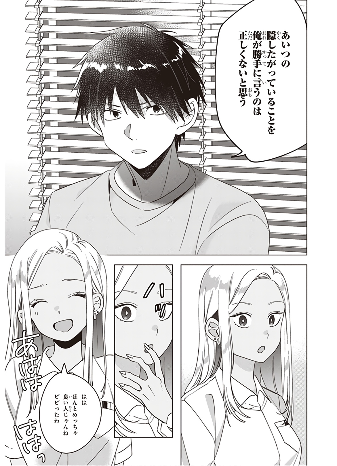 HIGE O SORU. SOSHITE JOSHIKOUSEI O HIROU. - raw - Chapter 12 - https://jpdd.ccdd.to/JPDD/higeosorusoshitejoshikouseiohirou/145495/scvfty3ncgp.jpg