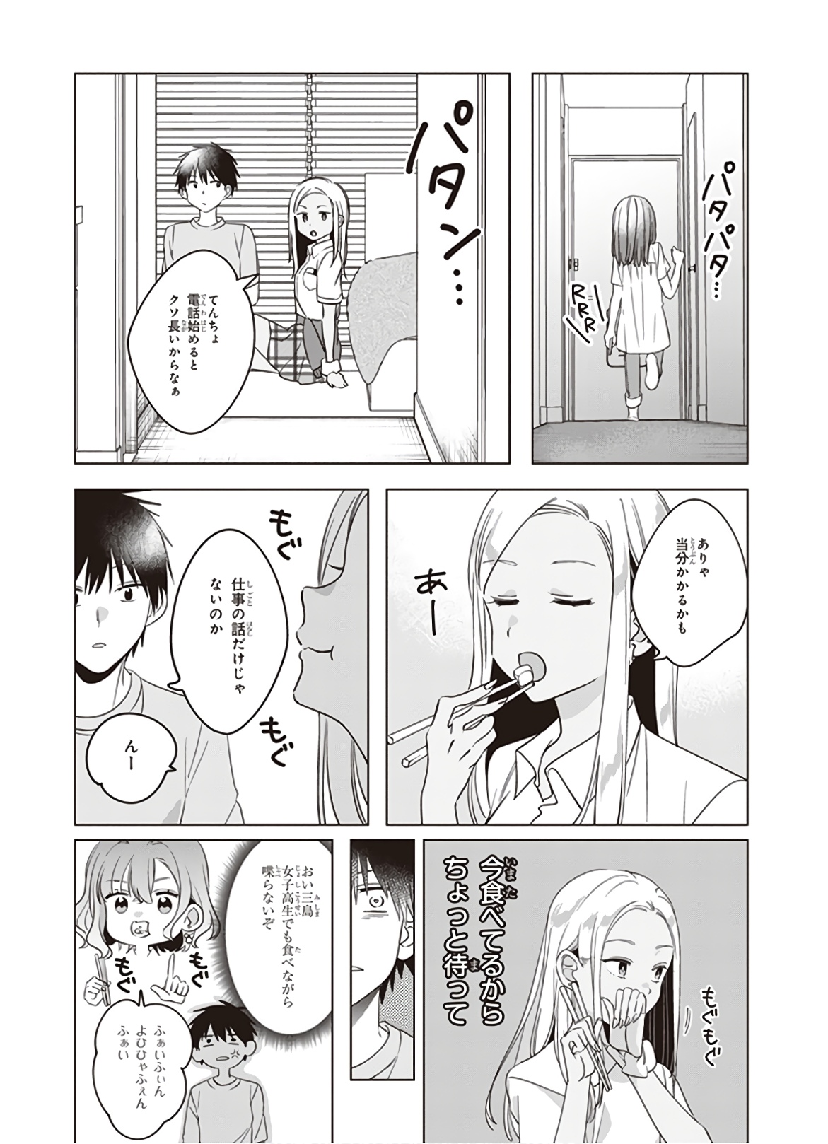 HIGE O SORU. SOSHITE JOSHIKOUSEI O HIROU. - raw - Chapter 12 - https://jpdd.ccdd.to/JPDD/higeosorusoshitejoshikouseiohirou/145495/sucnhl5jcdx.jpg