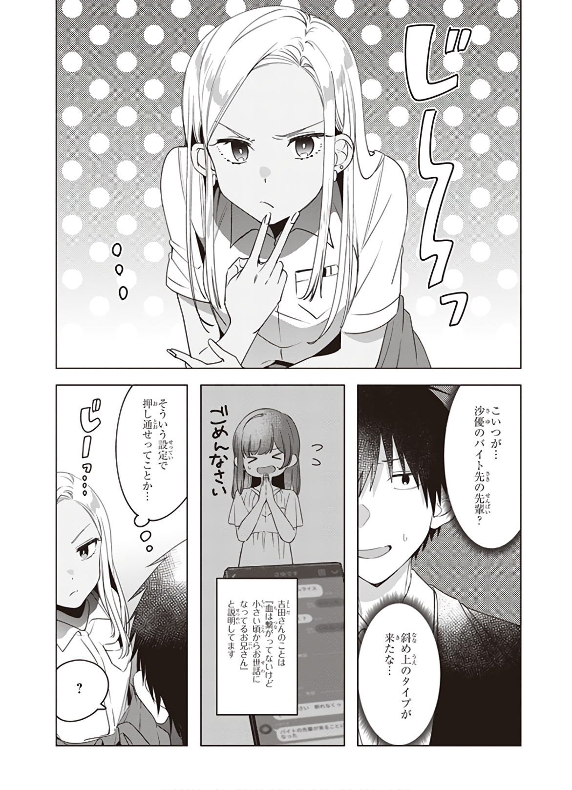HIGE O SORU. SOSHITE JOSHIKOUSEI O HIROU. - raw - Chapter 12 - https://jpdd.ccdd.to/JPDD/higeosorusoshitejoshikouseiohirou/145495/urzqdo31ma2.jpg