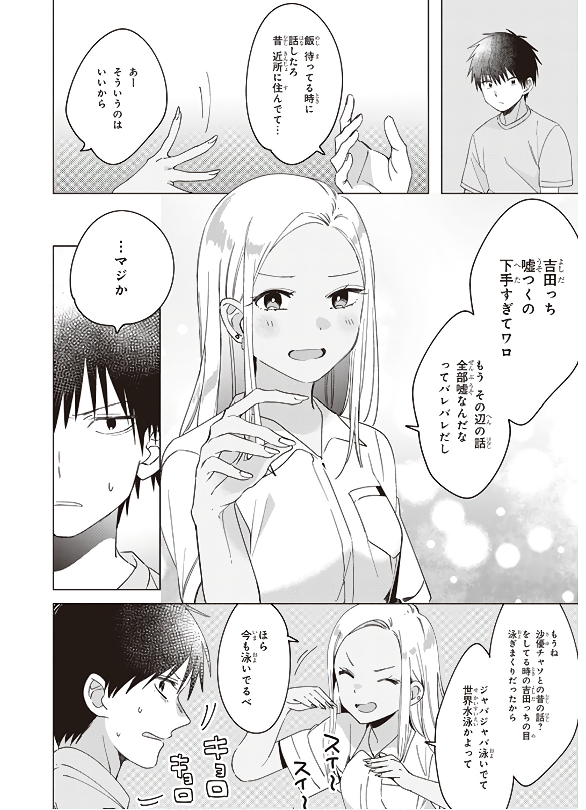 HIGE O SORU. SOSHITE JOSHIKOUSEI O HIROU. - raw - Chapter 12 - https://jpdd.ccdd.to/JPDD/higeosorusoshitejoshikouseiohirou/145495/uzvnchmot3o.jpg
