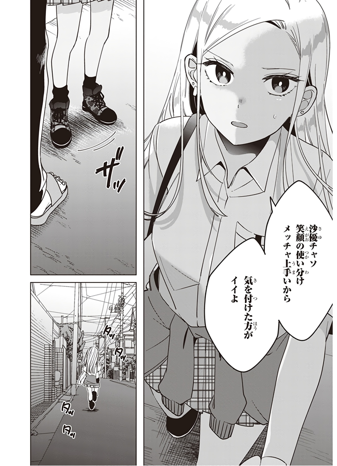 HIGE O SORU. SOSHITE JOSHIKOUSEI O HIROU. - raw - Chapter 12 - https://jpdd.ccdd.to/JPDD/higeosorusoshitejoshikouseiohirou/145495/wcaitbvw5m0.jpg