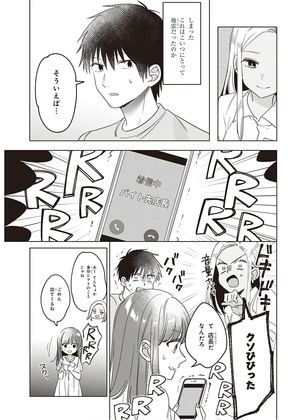 HIGE O SORU. SOSHITE JOSHIKOUSEI O HIROU. - raw - Chapter 12 - https://jpdd.ccdd.to/JPDD/higeosorusoshitejoshikouseiohirou/145495/wxkkhzjzkz1.jpg