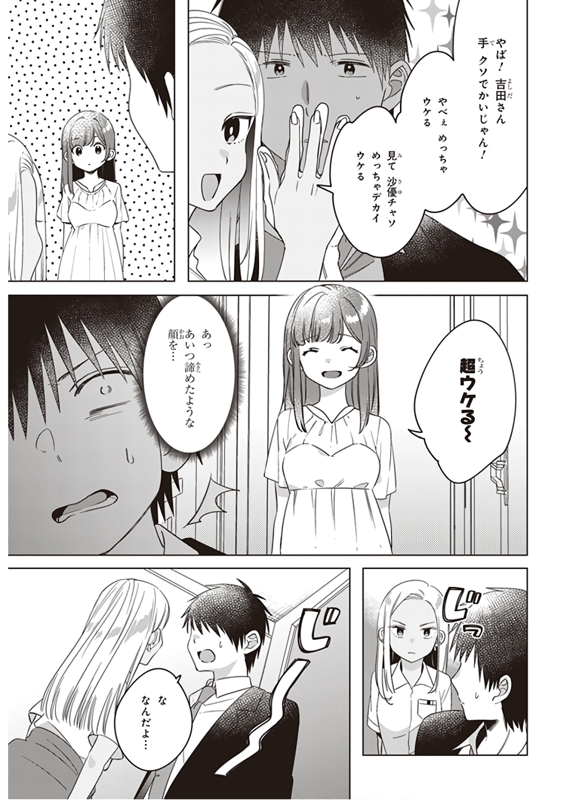 HIGE O SORU. SOSHITE JOSHIKOUSEI O HIROU. - raw - Chapter 12 - https://jpdd.ccdd.to/JPDD/higeosorusoshitejoshikouseiohirou/145495/ymqdbwlpnih.jpg