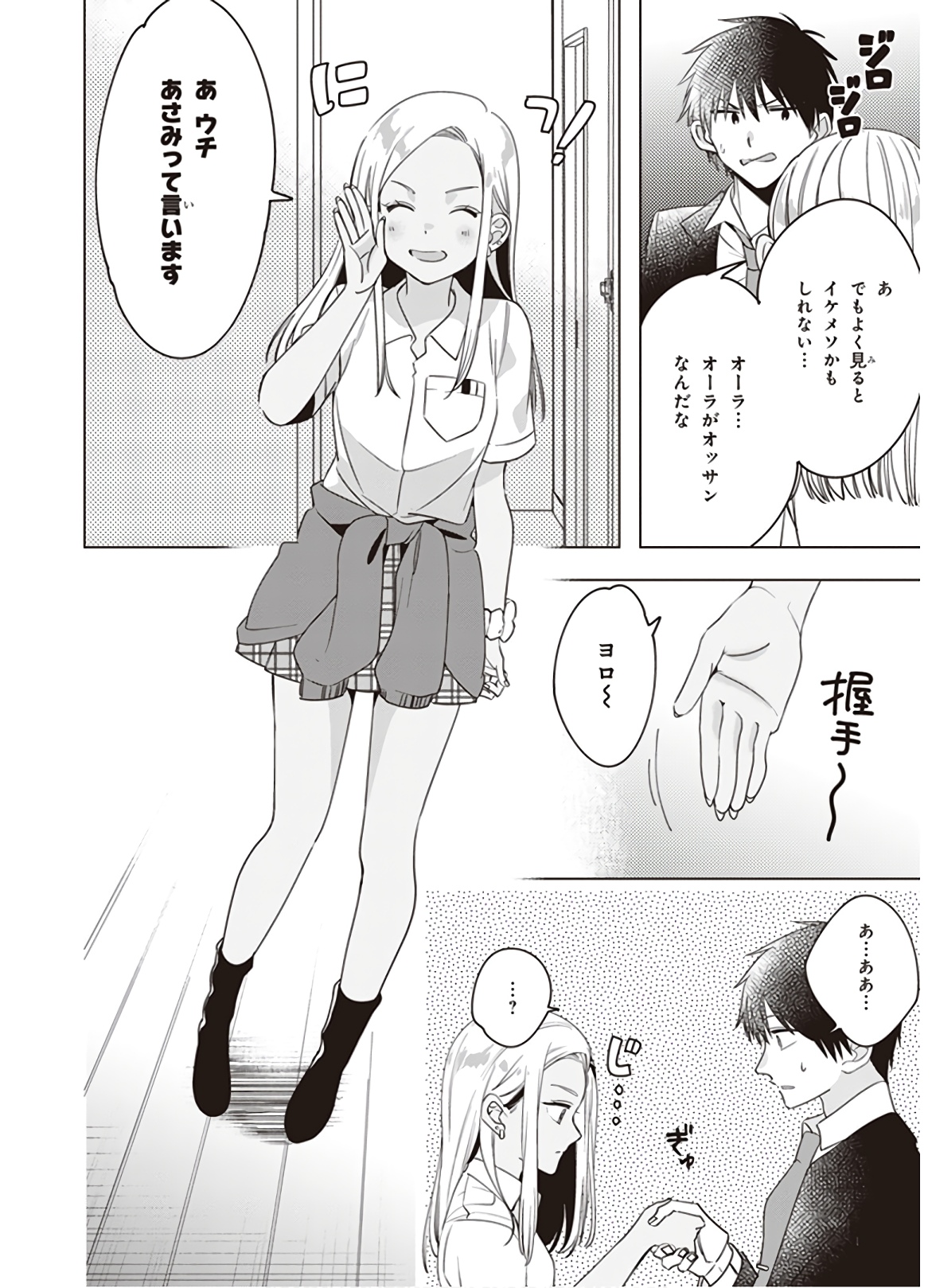 HIGE O SORU. SOSHITE JOSHIKOUSEI O HIROU. - raw - Chapter 12 - https://jpdd.ccdd.to/JPDD/higeosorusoshitejoshikouseiohirou/145495/ztyobmp33hm.jpg