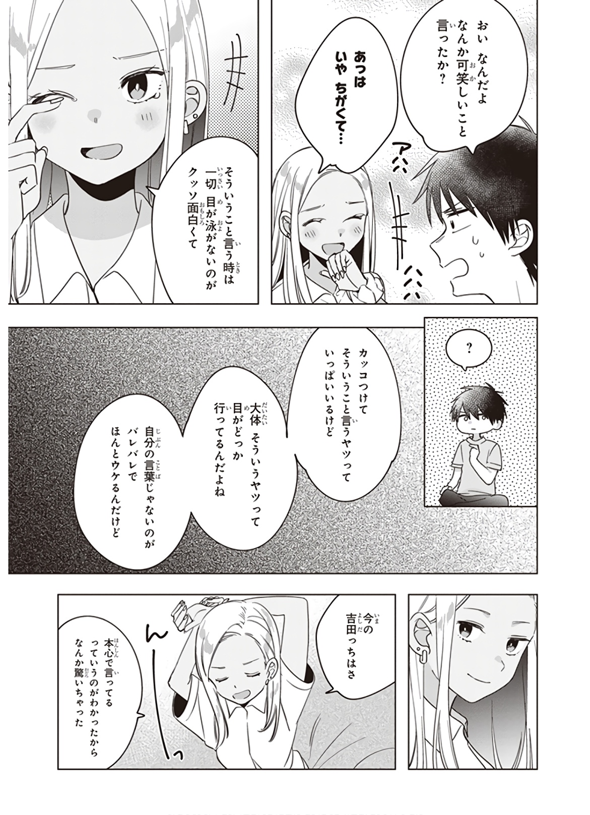 HIGE O SORU. SOSHITE JOSHIKOUSEI O HIROU. - raw - Chapter 12 - https://jpdd.ccdd.to/JPDD/higeosorusoshitejoshikouseiohirou/145495/zuaftahp0qa.jpg