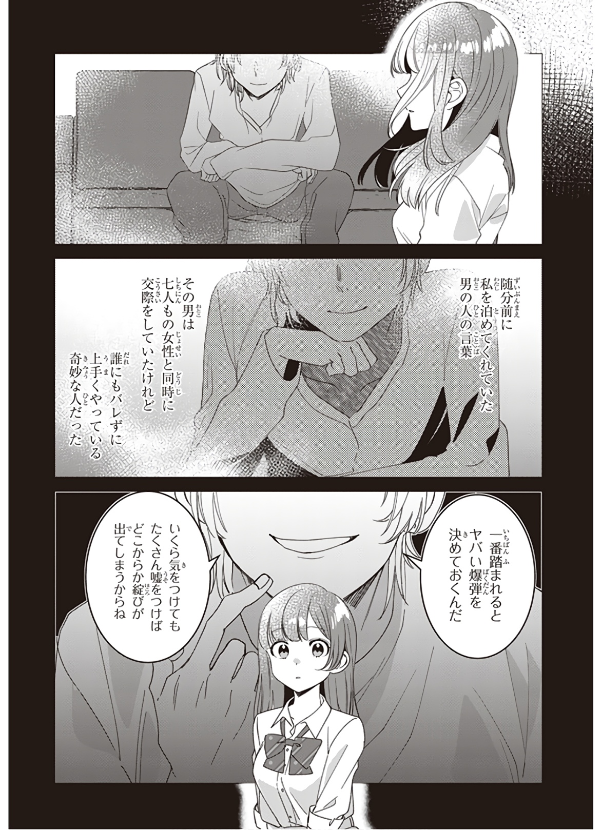 HIGE O SORU. SOSHITE JOSHIKOUSEI O HIROU. - raw - Chapter 11 - https://jpdd.ccdd.to/JPDD/higeosorusoshitejoshikouseiohirou/145496/0haumdfsqzt.jpg