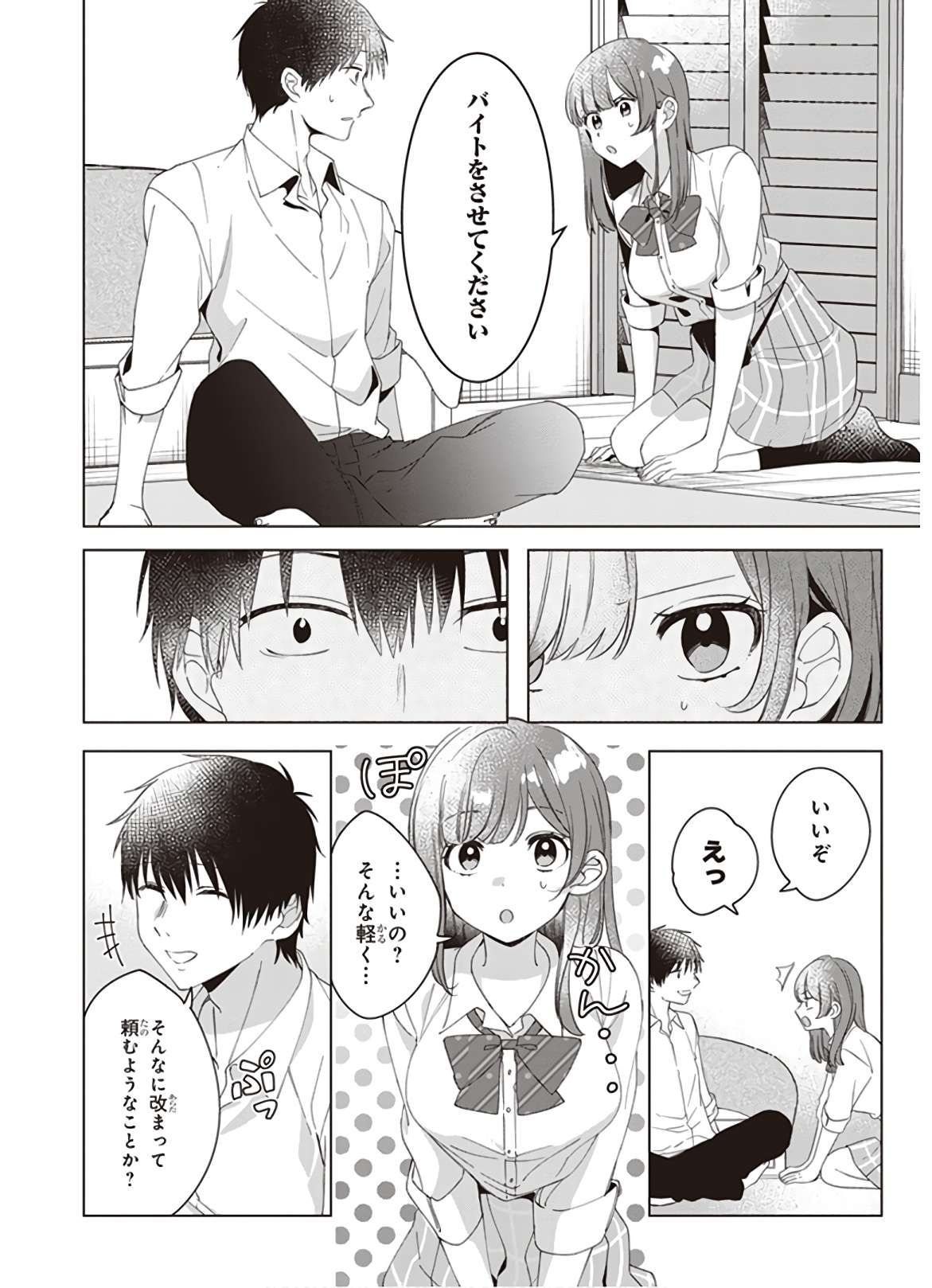 HIGE O SORU. SOSHITE JOSHIKOUSEI O HIROU. - raw - Chapter 11 - https://jpdd.ccdd.to/JPDD/higeosorusoshitejoshikouseiohirou/145496/1hvh1igi201.jpg