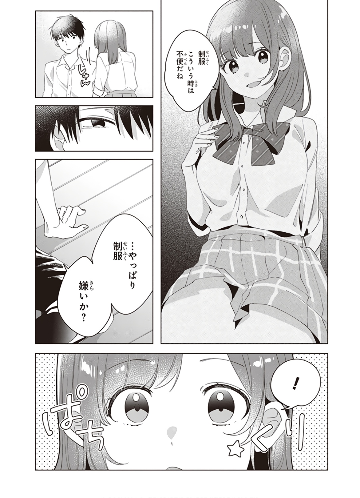 HIGE O SORU. SOSHITE JOSHIKOUSEI O HIROU. - raw - Chapter 11 - https://jpdd.ccdd.to/JPDD/higeosorusoshitejoshikouseiohirou/145496/2wt3u2befbs.jpg