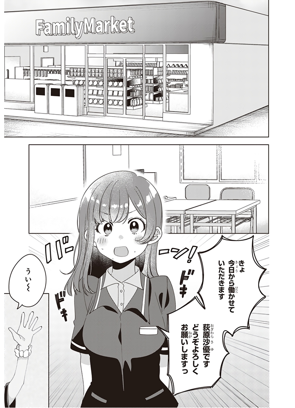 HIGE O SORU. SOSHITE JOSHIKOUSEI O HIROU. - raw - Chapter 11 - https://jpdd.ccdd.to/JPDD/higeosorusoshitejoshikouseiohirou/145496/3zvwquwdjtv.jpg