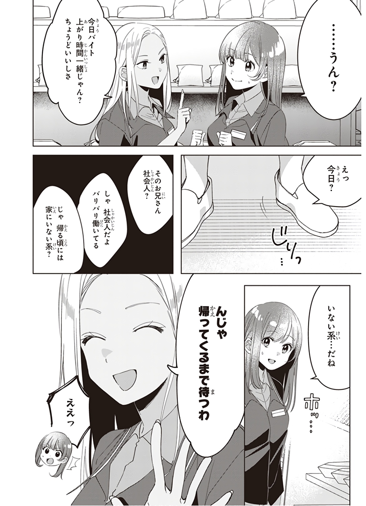 HIGE O SORU. SOSHITE JOSHIKOUSEI O HIROU. - raw - Chapter 11 - https://jpdd.ccdd.to/JPDD/higeosorusoshitejoshikouseiohirou/145496/ahpm2yqk4bg.jpg