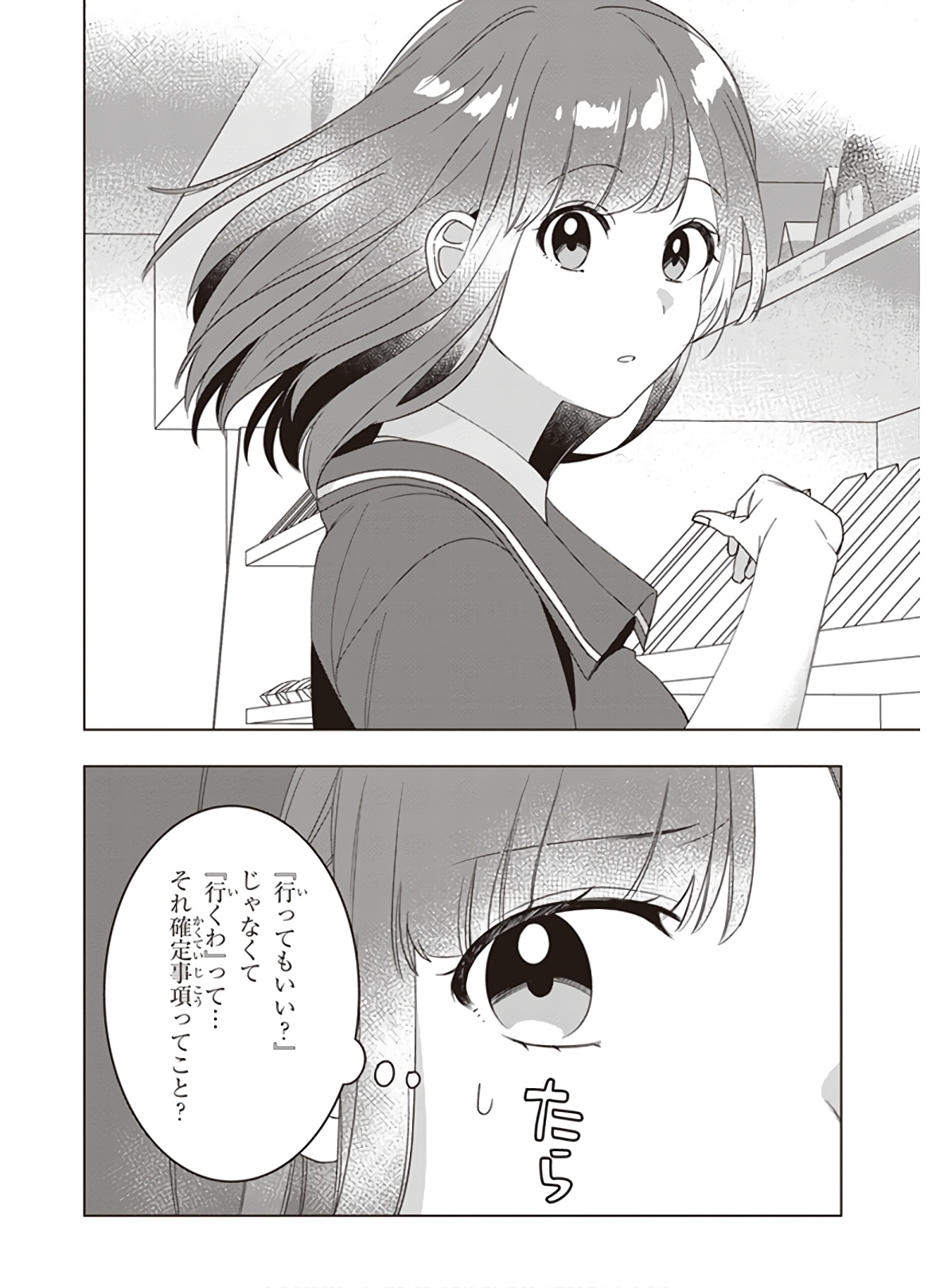 HIGE O SORU. SOSHITE JOSHIKOUSEI O HIROU. - raw - Chapter 11 - https://jpdd.ccdd.to/JPDD/higeosorusoshitejoshikouseiohirou/145496/bxlrqzuw0ui.jpg