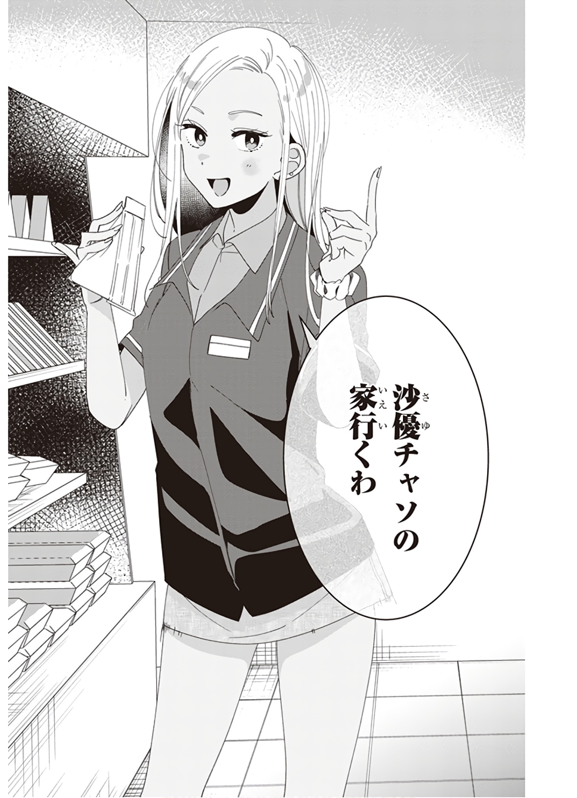 HIGE O SORU. SOSHITE JOSHIKOUSEI O HIROU. - raw - Chapter 11 - https://jpdd.ccdd.to/JPDD/higeosorusoshitejoshikouseiohirou/145496/cgml24knxey.jpg