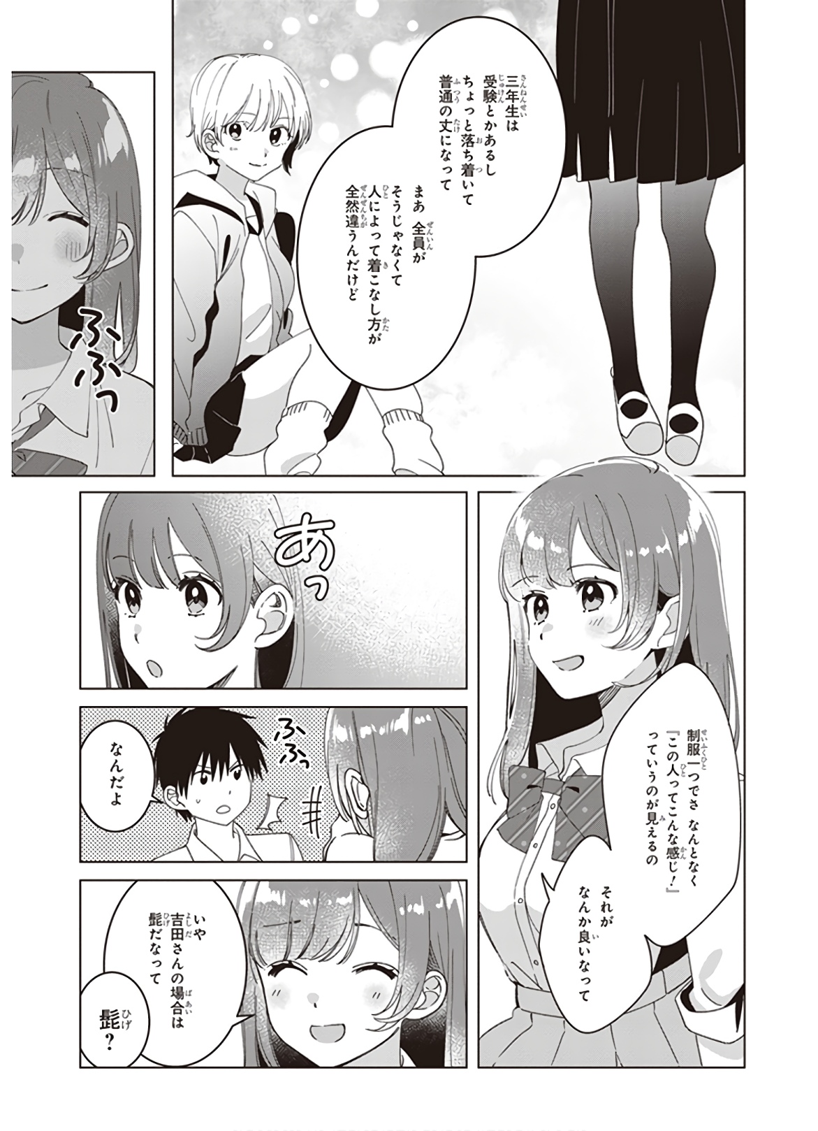 HIGE O SORU. SOSHITE JOSHIKOUSEI O HIROU. - raw - Chapter 11 - https://jpdd.ccdd.to/JPDD/higeosorusoshitejoshikouseiohirou/145496/cqlfteycdcj.jpg